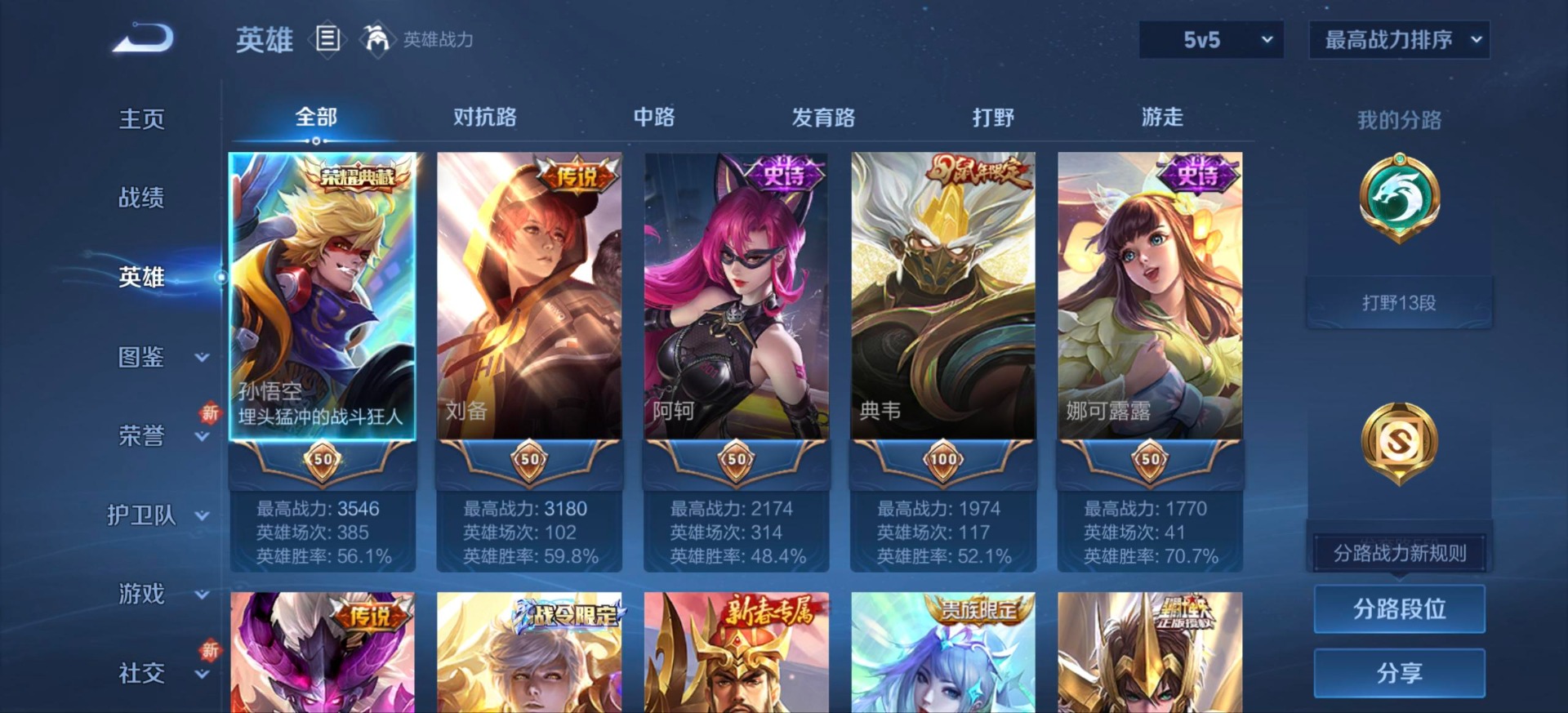 WZCMW431499王者荣耀账号详情图2