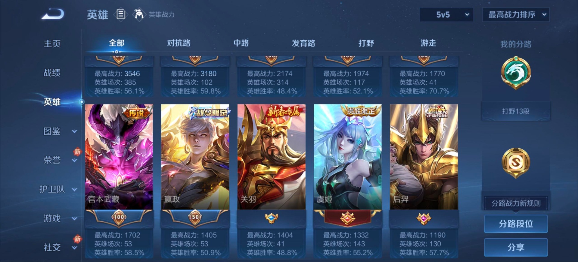 WZCMW431499王者荣耀账号详情图3