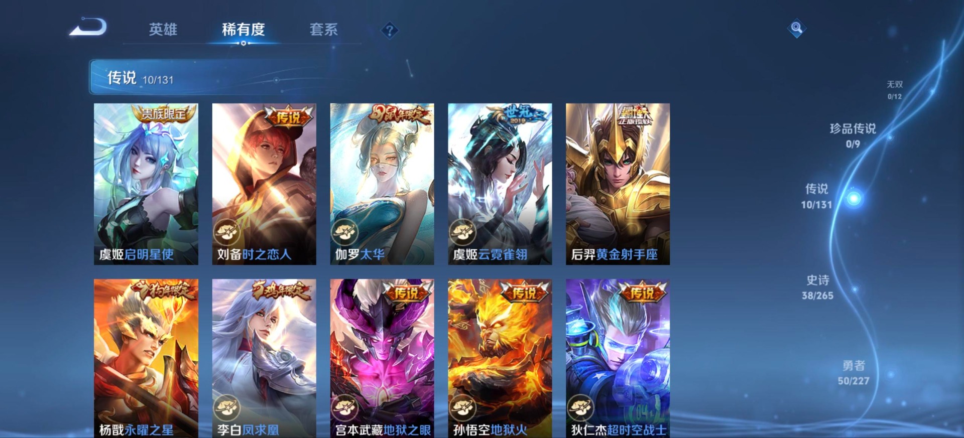 WZCMW431499王者荣耀账号详情图7