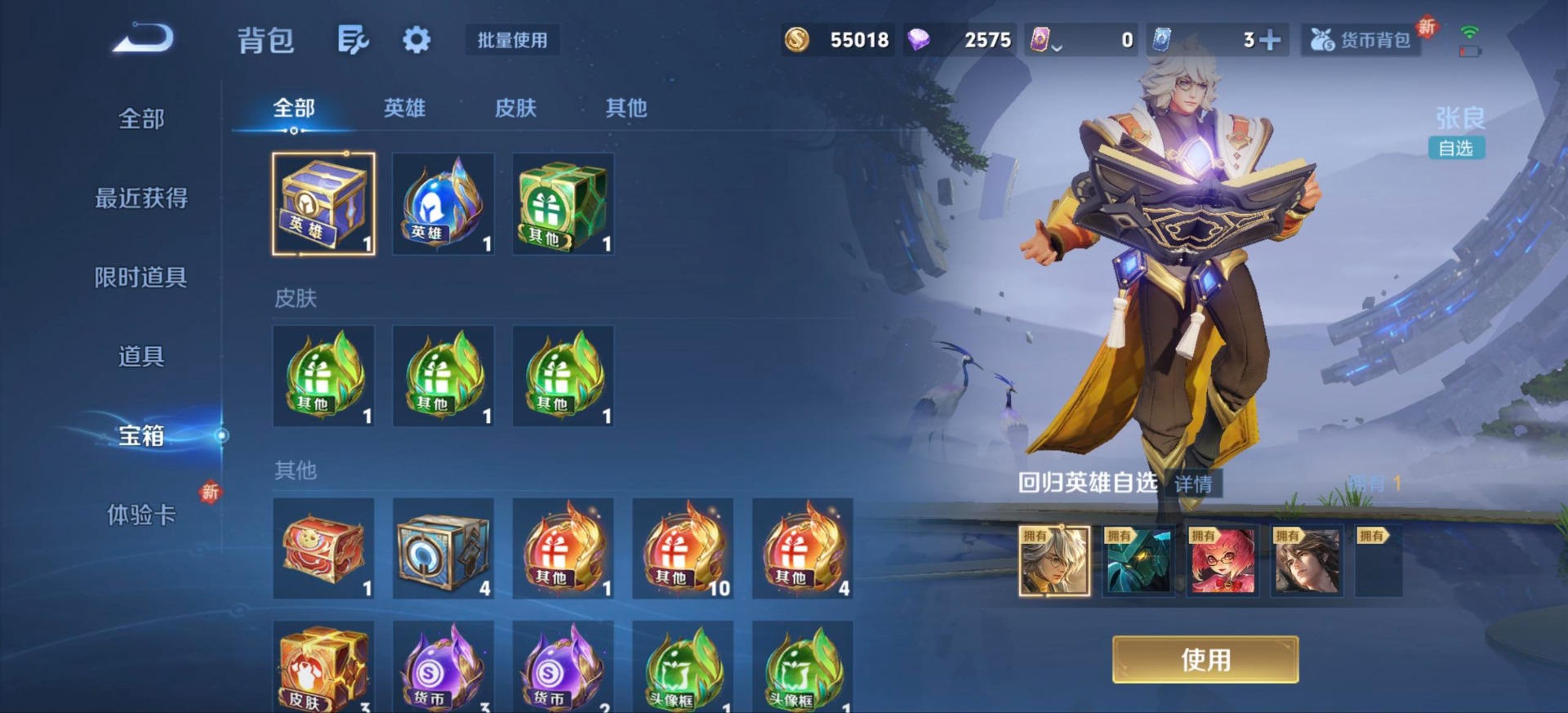 WZCMW431499王者荣耀账号详情图10