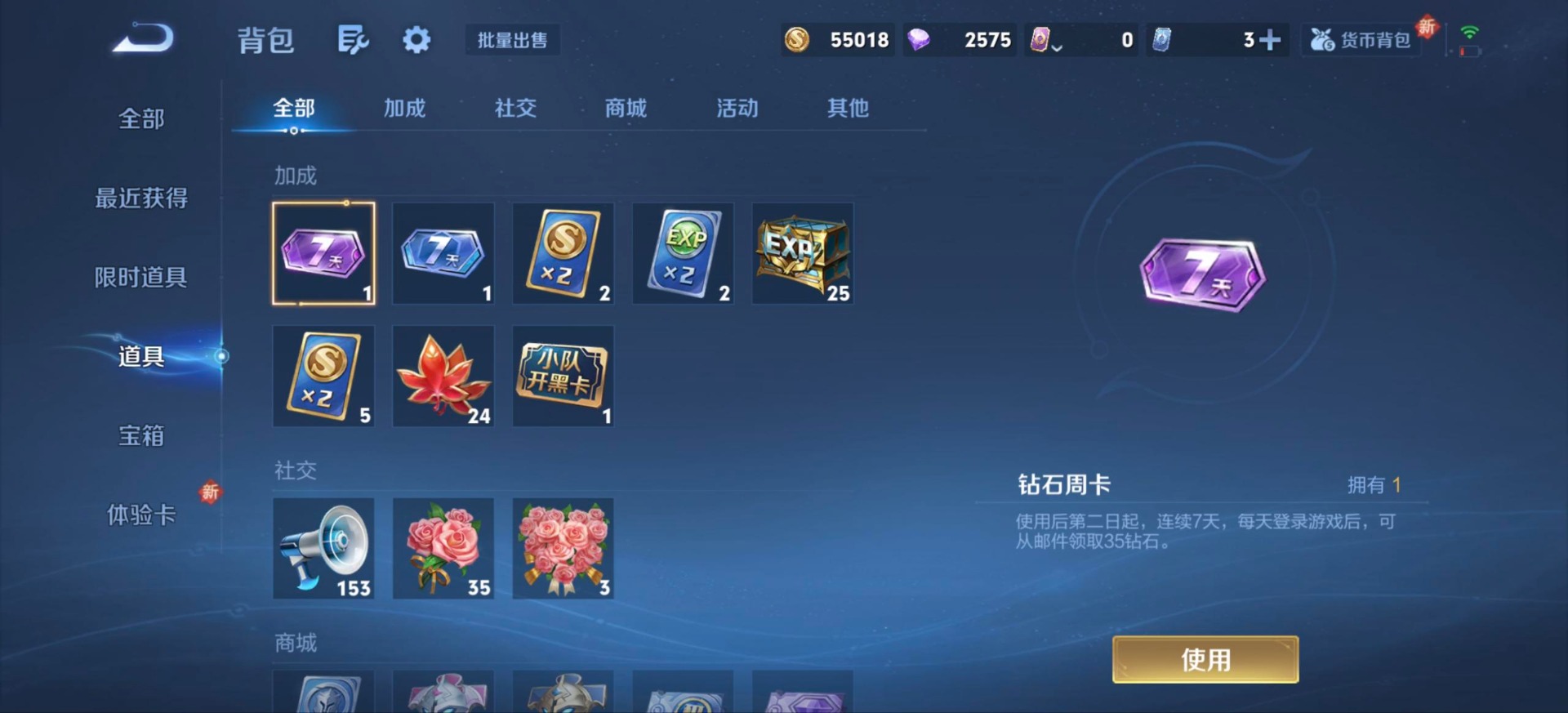 WZCMW431499王者荣耀账号详情图12