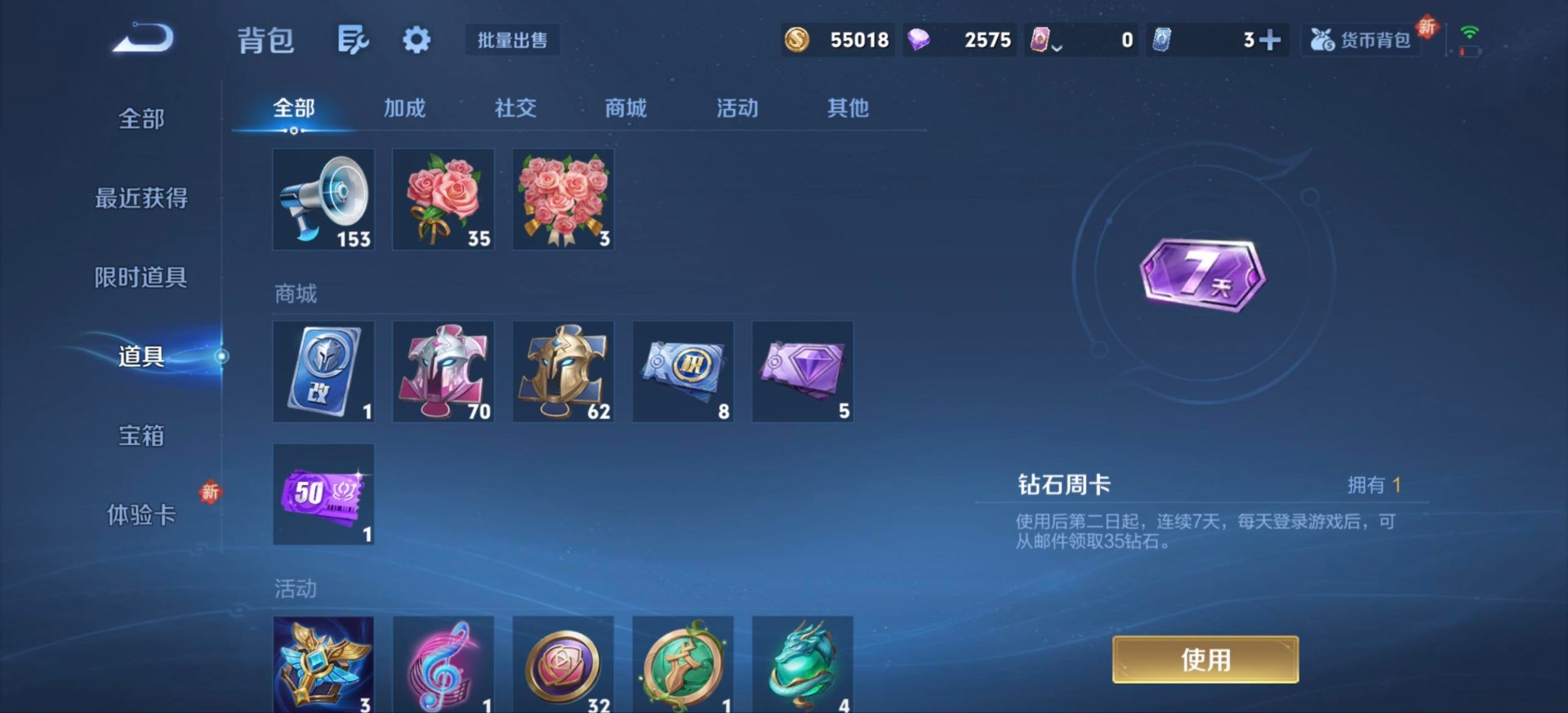 WZCMW431499王者荣耀账号详情图11