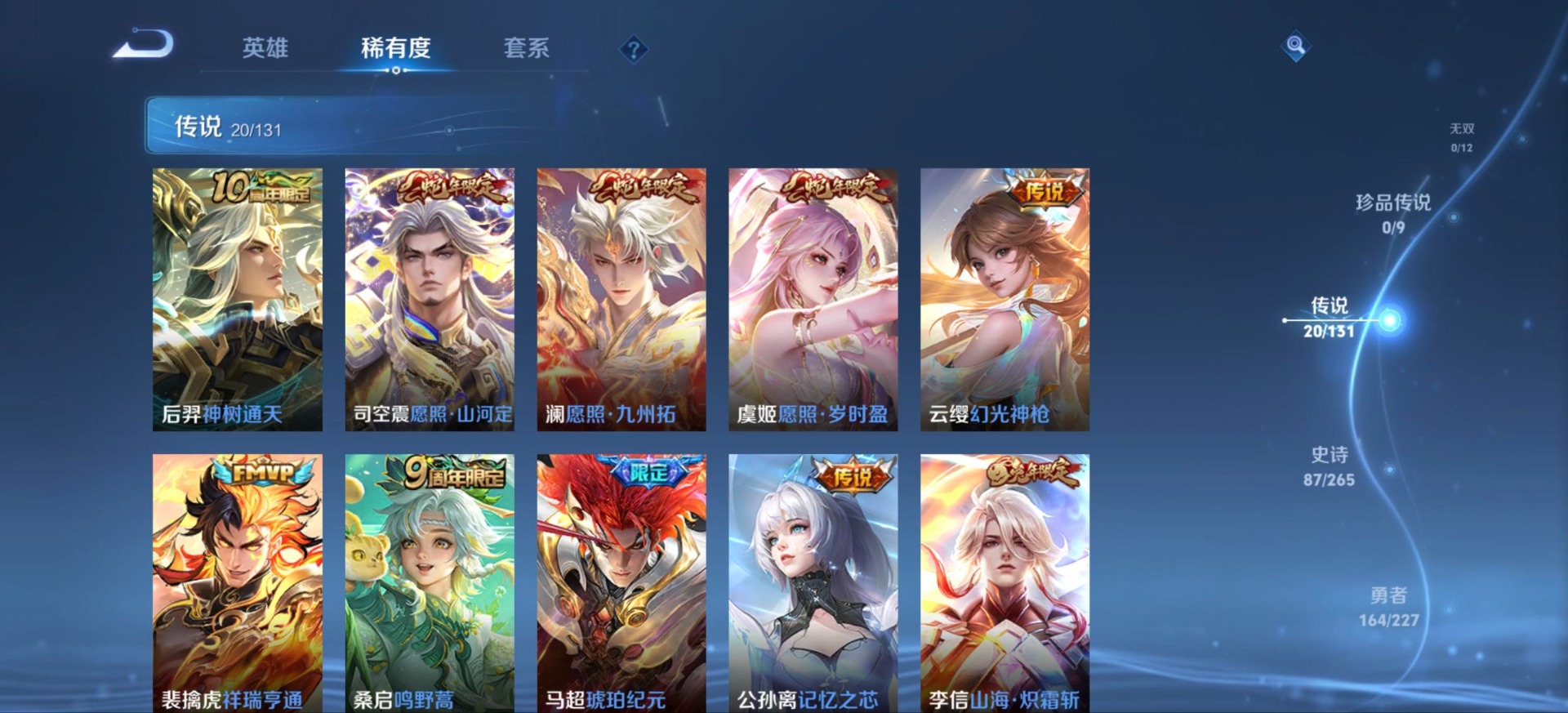 WZQM431501王者荣耀账号详情图8