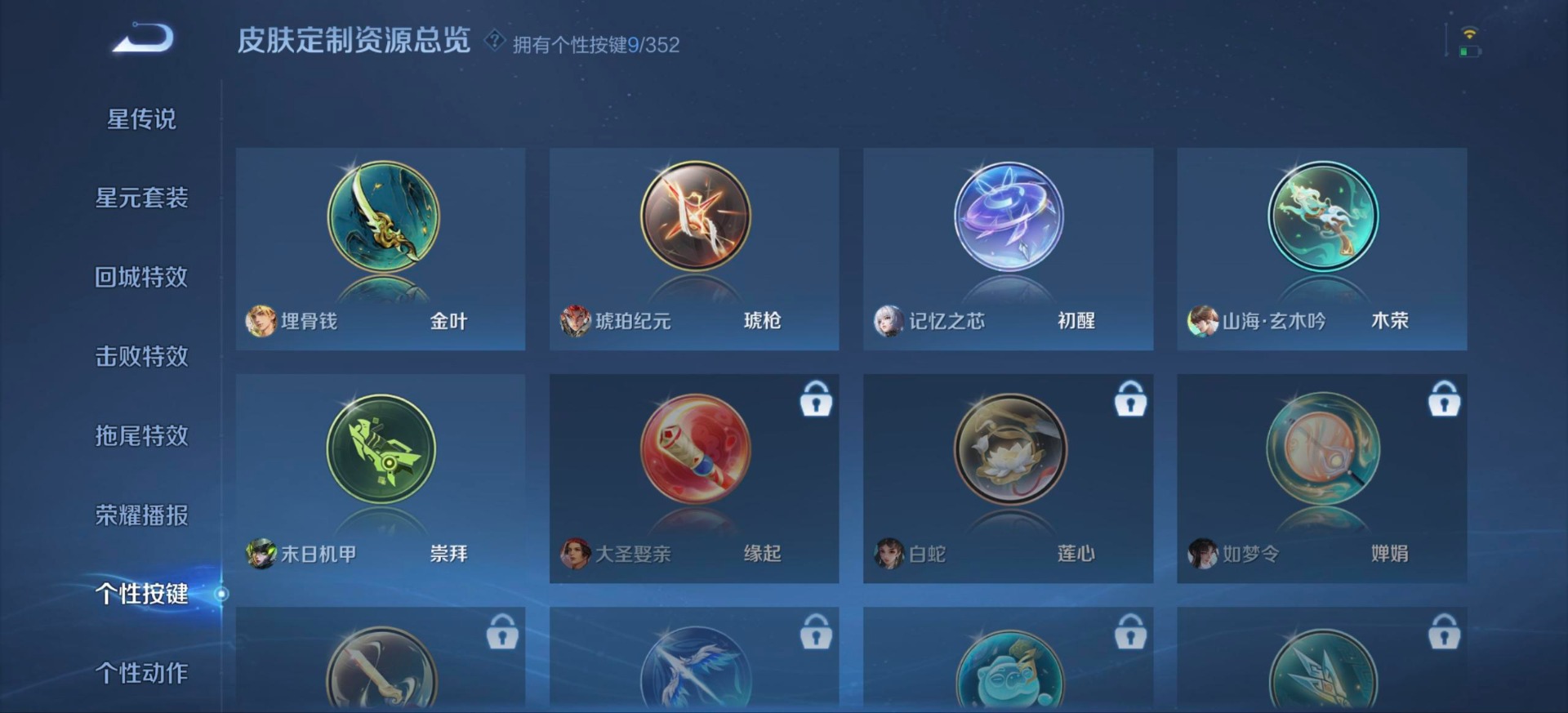 WZQM431501王者荣耀账号详情图12