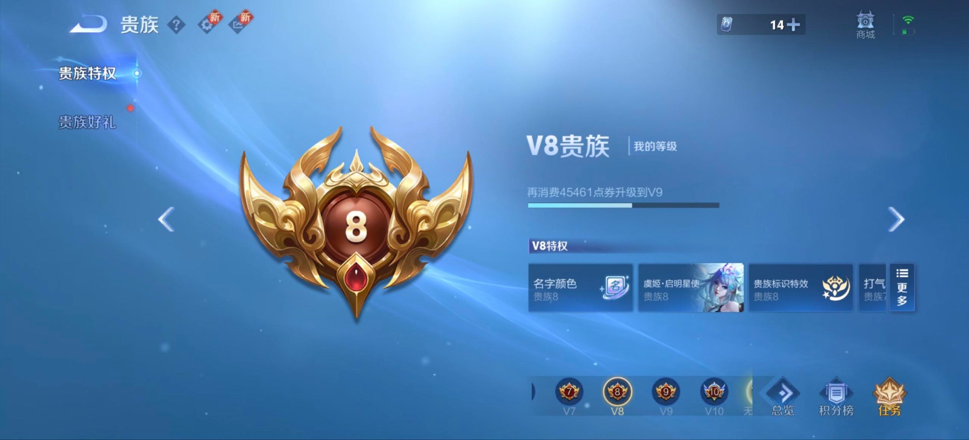 WZQM431501王者荣耀账号详情图11