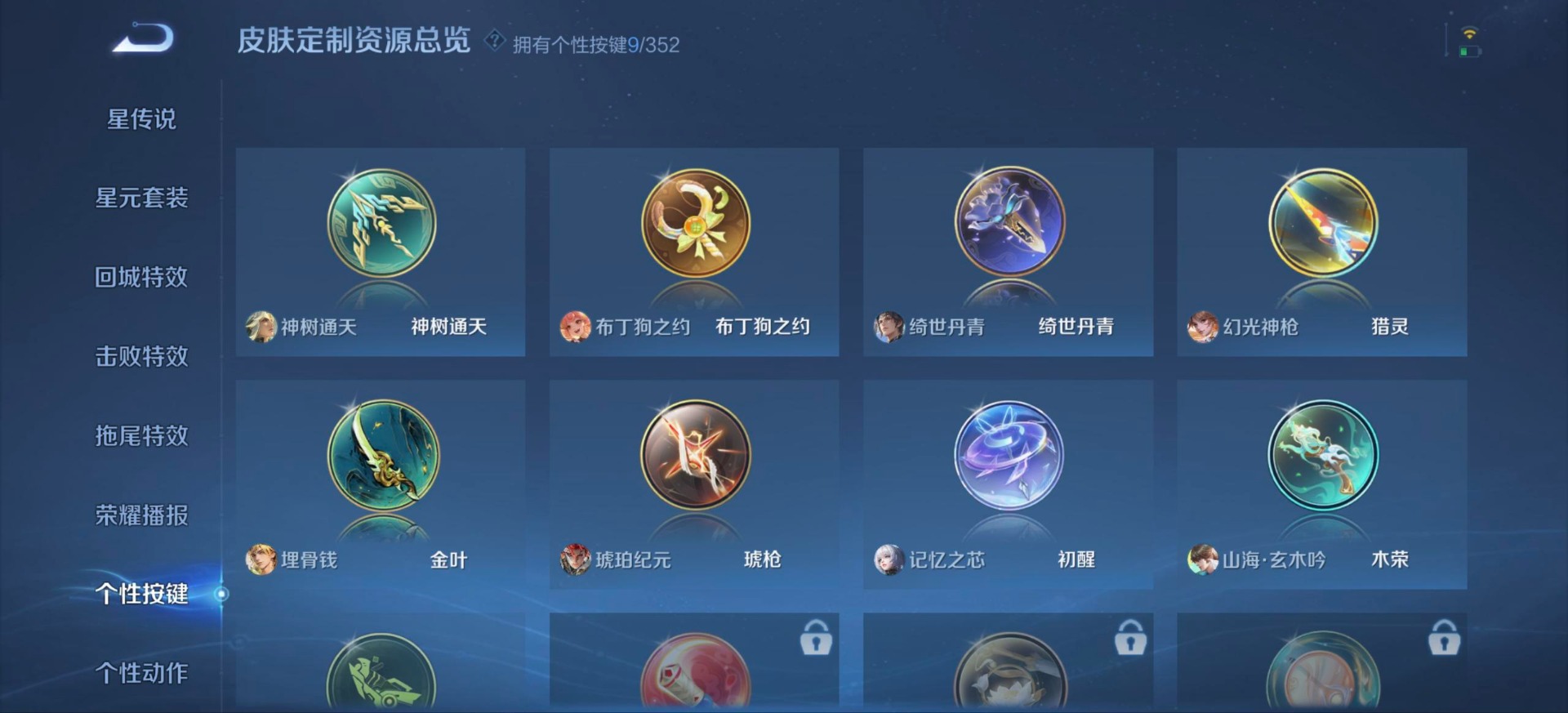 WZQM431501王者荣耀账号详情图13