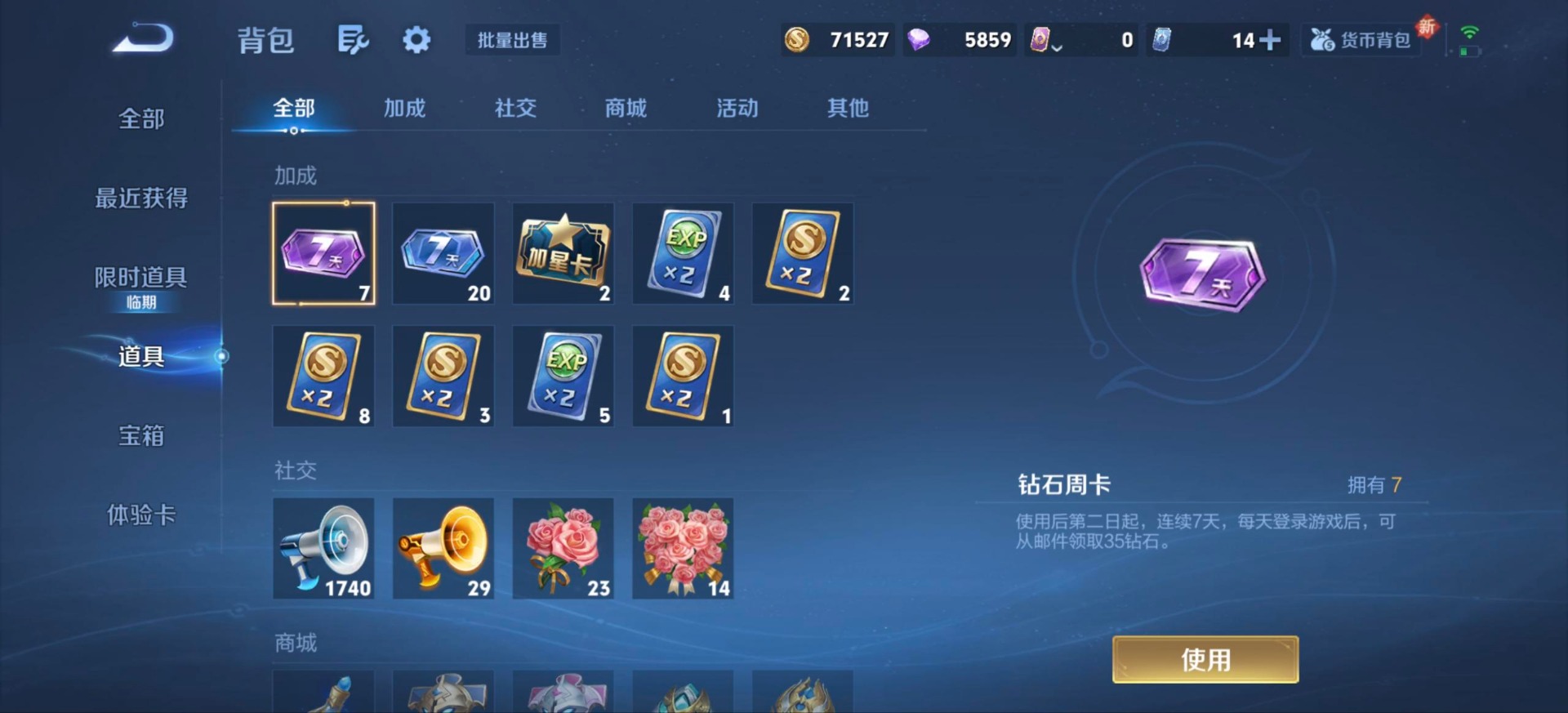 WZQM431501王者荣耀账号详情图18