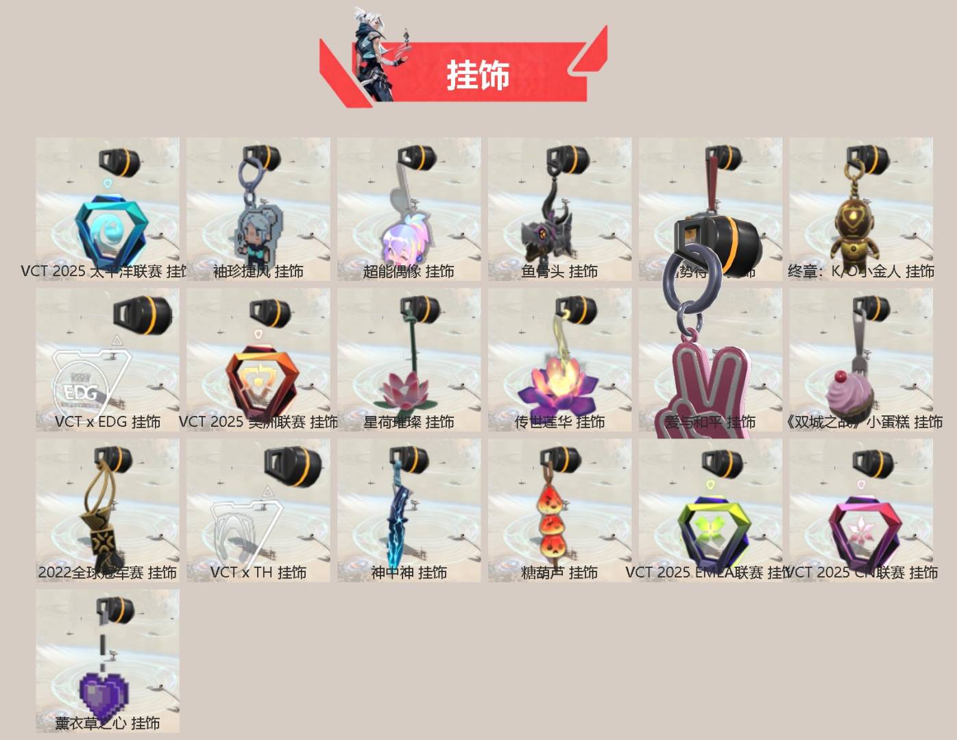 WWQQM42466无畏契约账号详情图5 WWQQM42466无畏契约账号详情图5