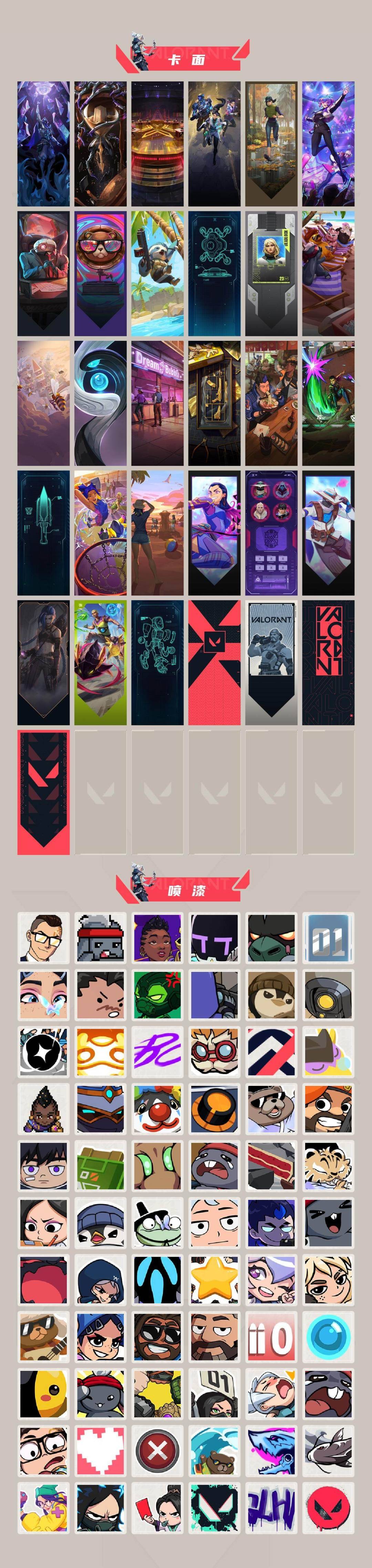 WWQQM42466无畏契约账号详情图9 WWQQM42466无畏契约账号详情图9