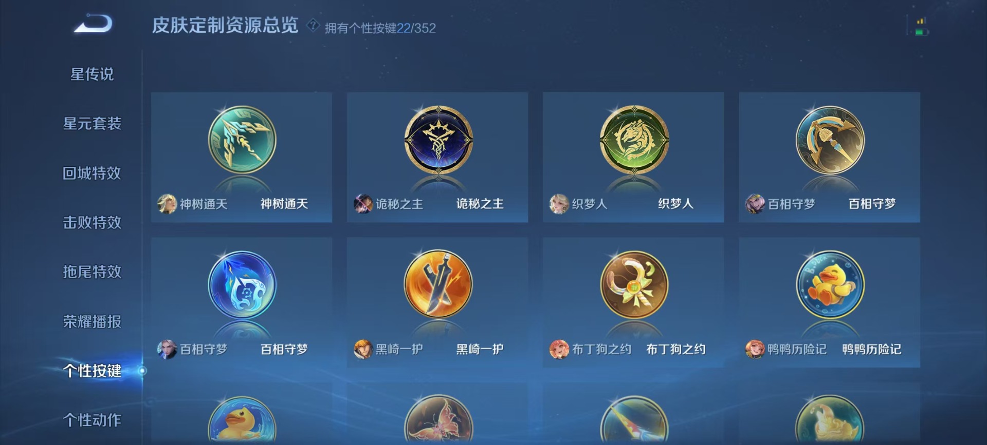 WZQM431515王者荣耀账号详情图4 WZQM431515王者荣耀账号详情图4