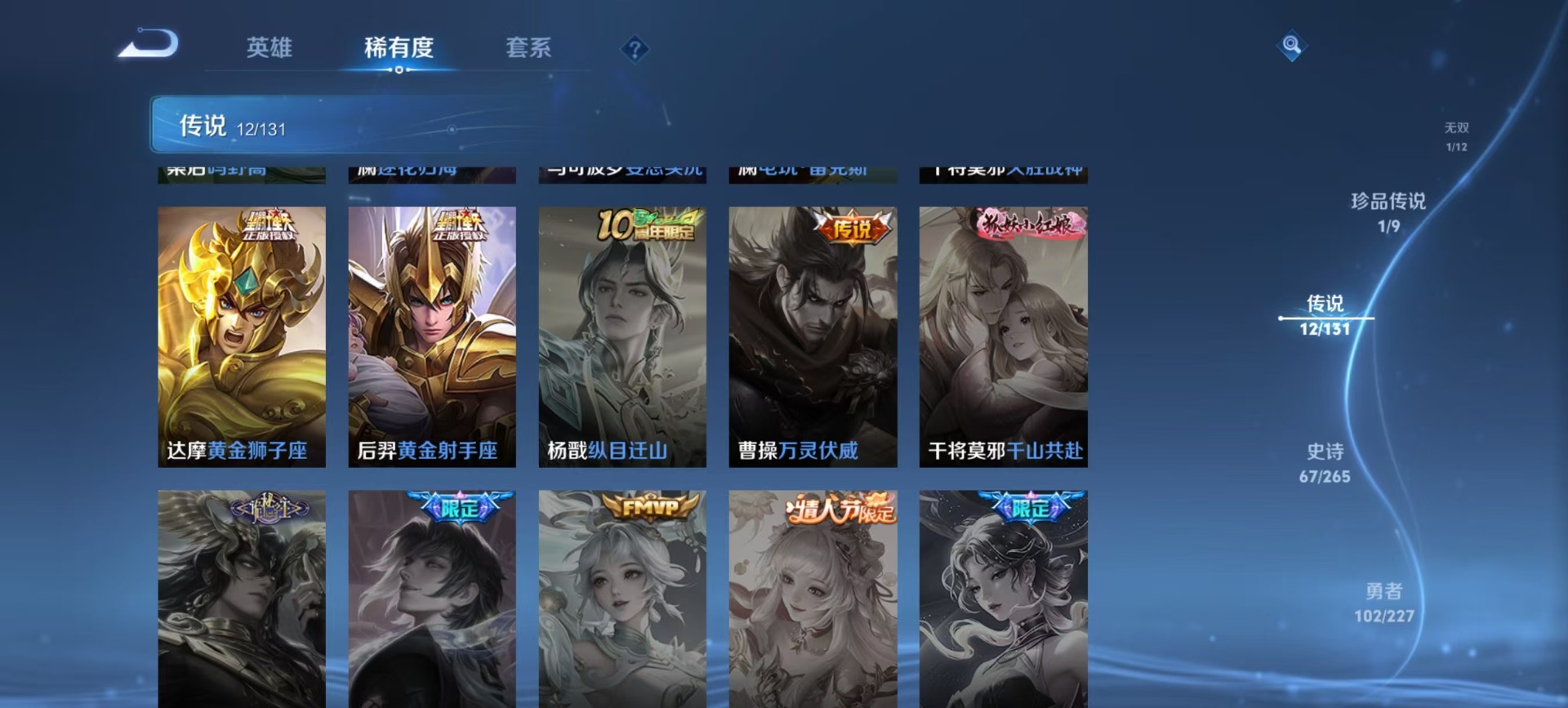 WZQM431515王者荣耀账号详情图10 WZQM431515王者荣耀账号详情图10