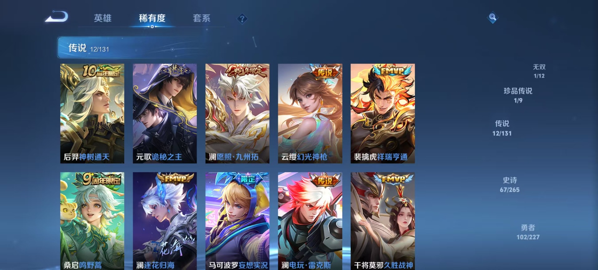 WZQM431515王者荣耀账号详情图11 WZQM431515王者荣耀账号详情图11