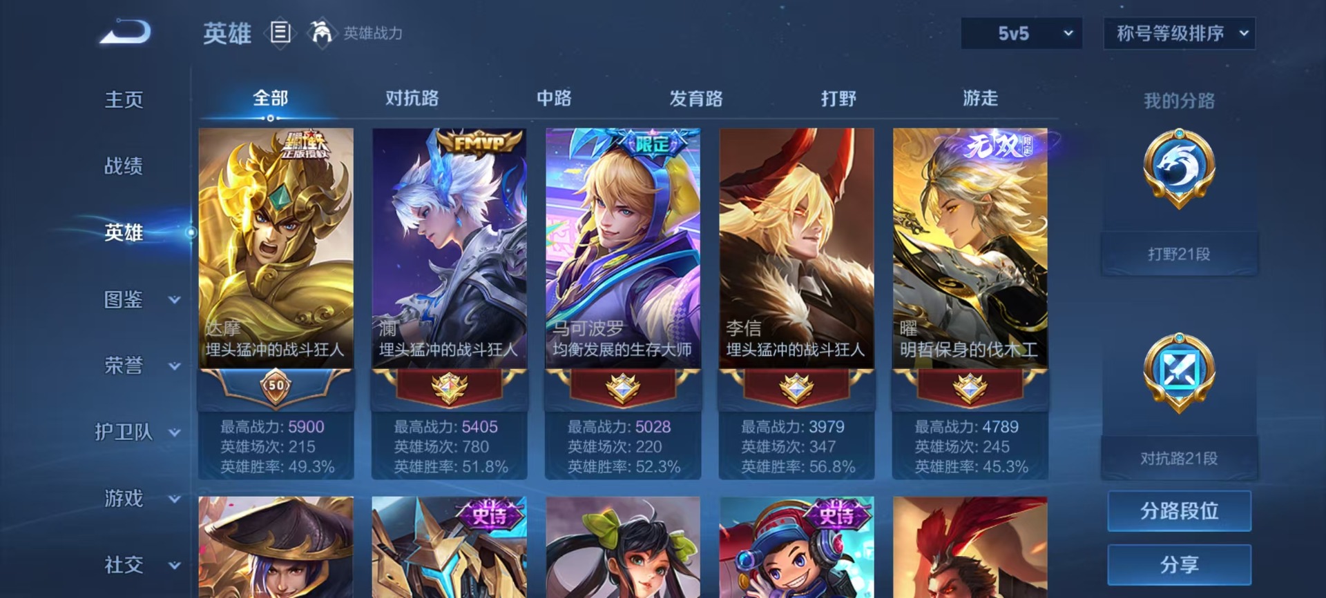 WZQM431515王者荣耀账号详情图13 WZQM431515王者荣耀账号详情图13