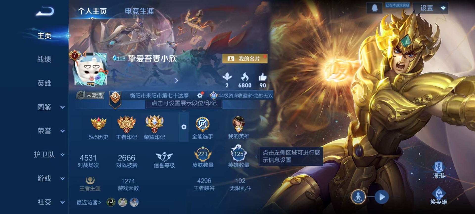 WZQM431515王者荣耀账号详情图14 WZQM431515王者荣耀账号详情图14