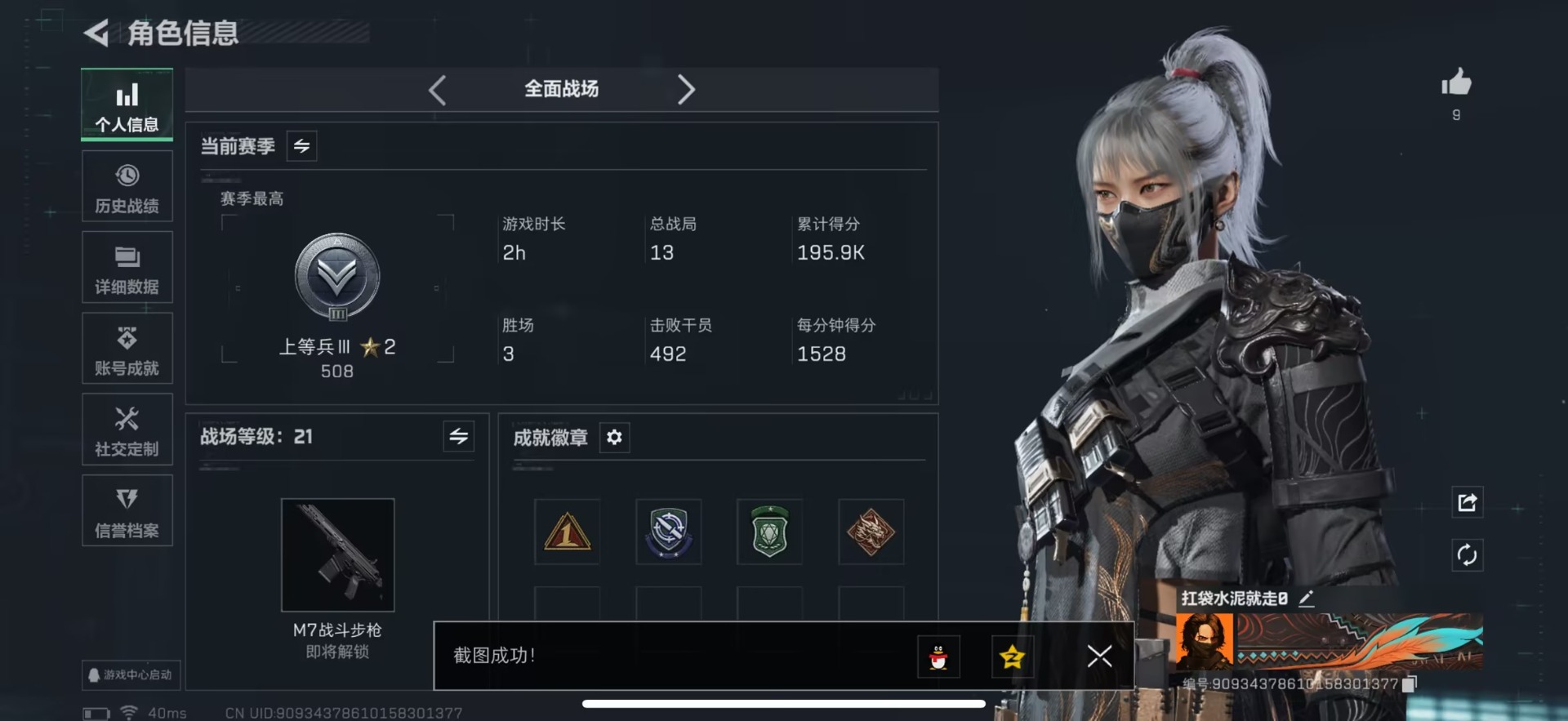 SJZQM46179三角洲行动账号详情图5