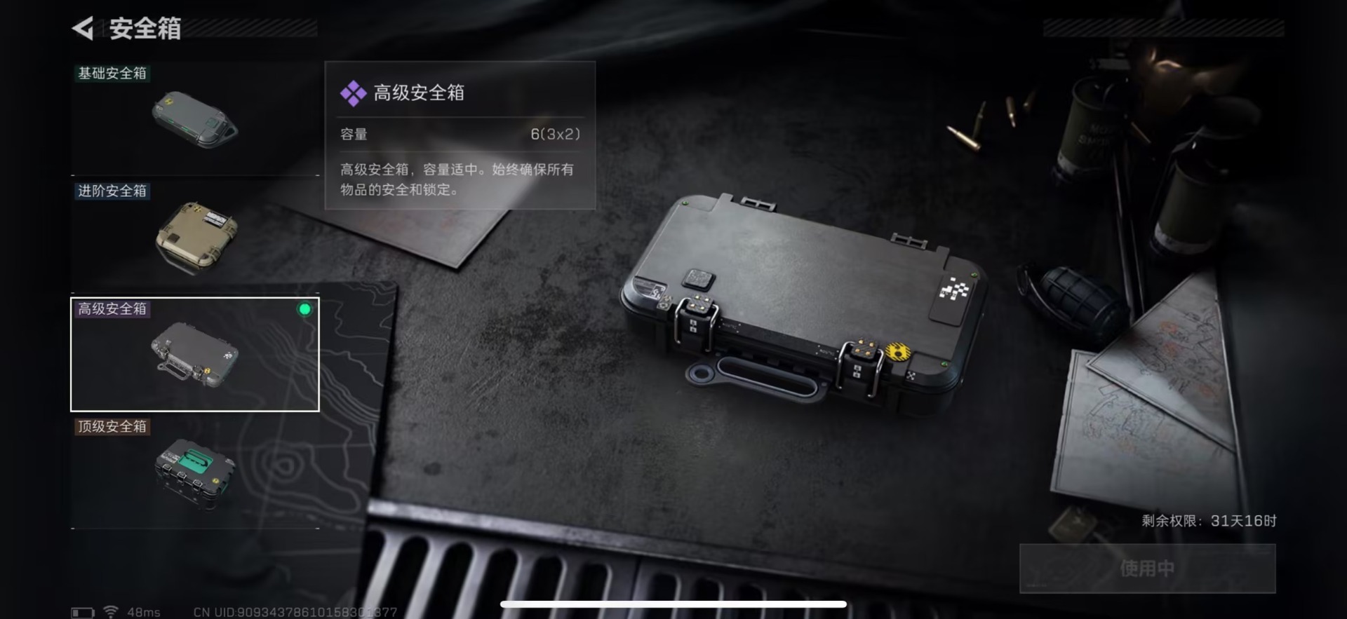 SJZQM46179三角洲行动账号详情图7