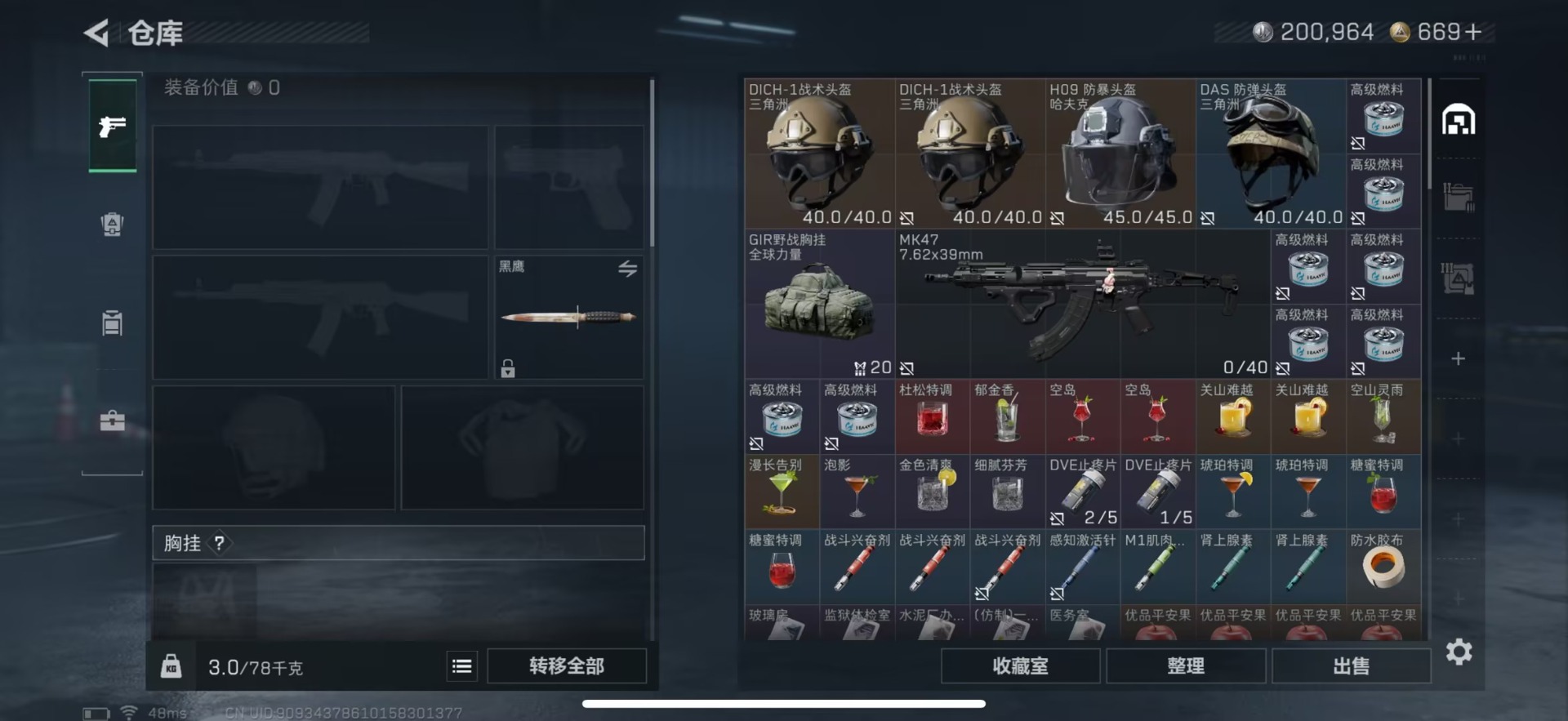 SJZQM46179三角洲行动账号详情图8