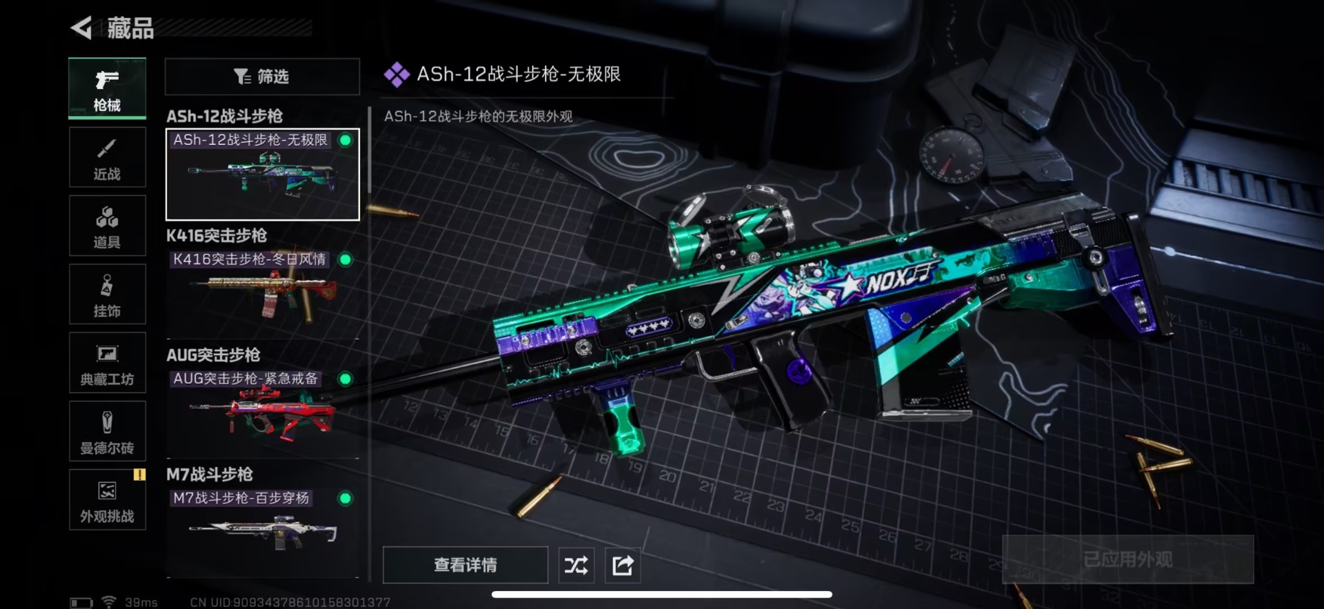 SJZQM46179三角洲行动账号详情图16