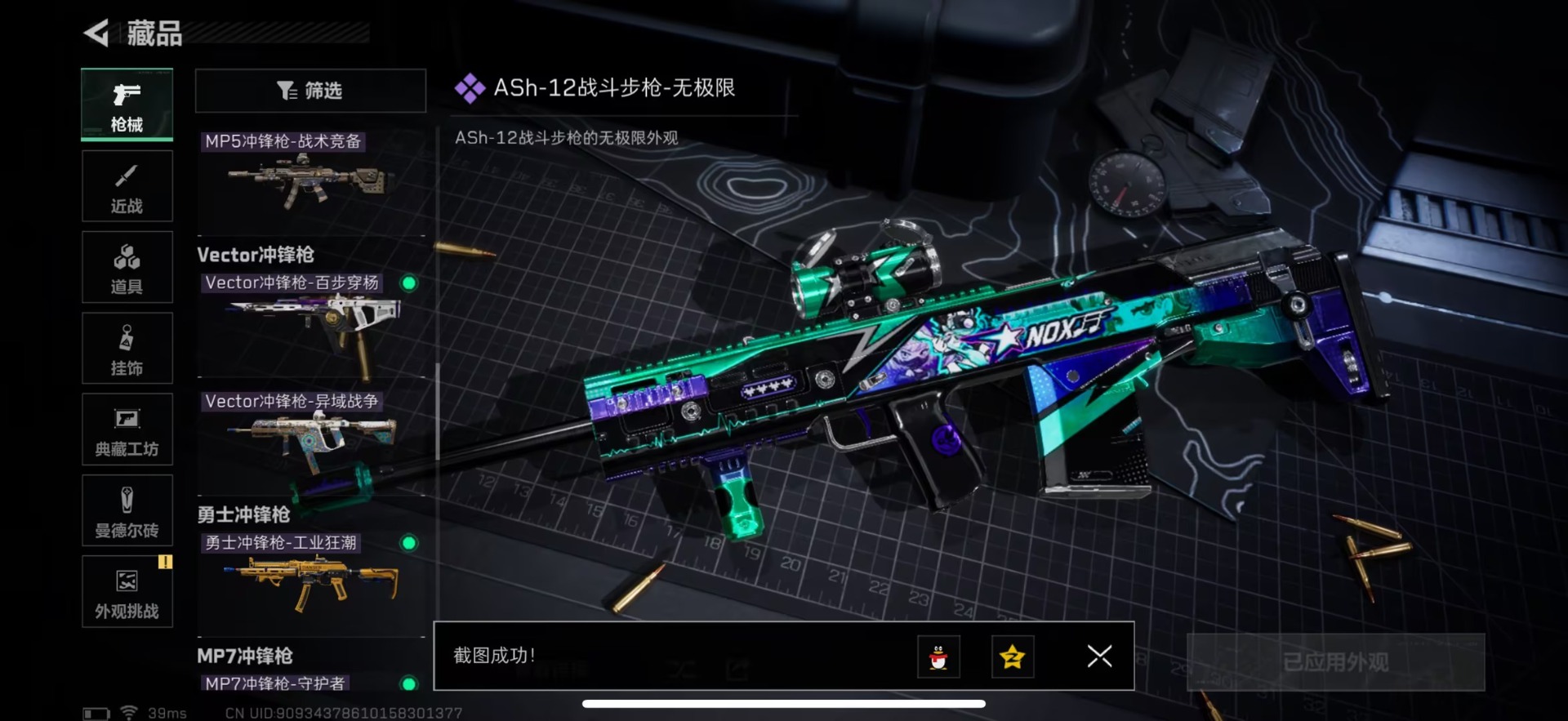 SJZQM46179三角洲行动账号详情图19