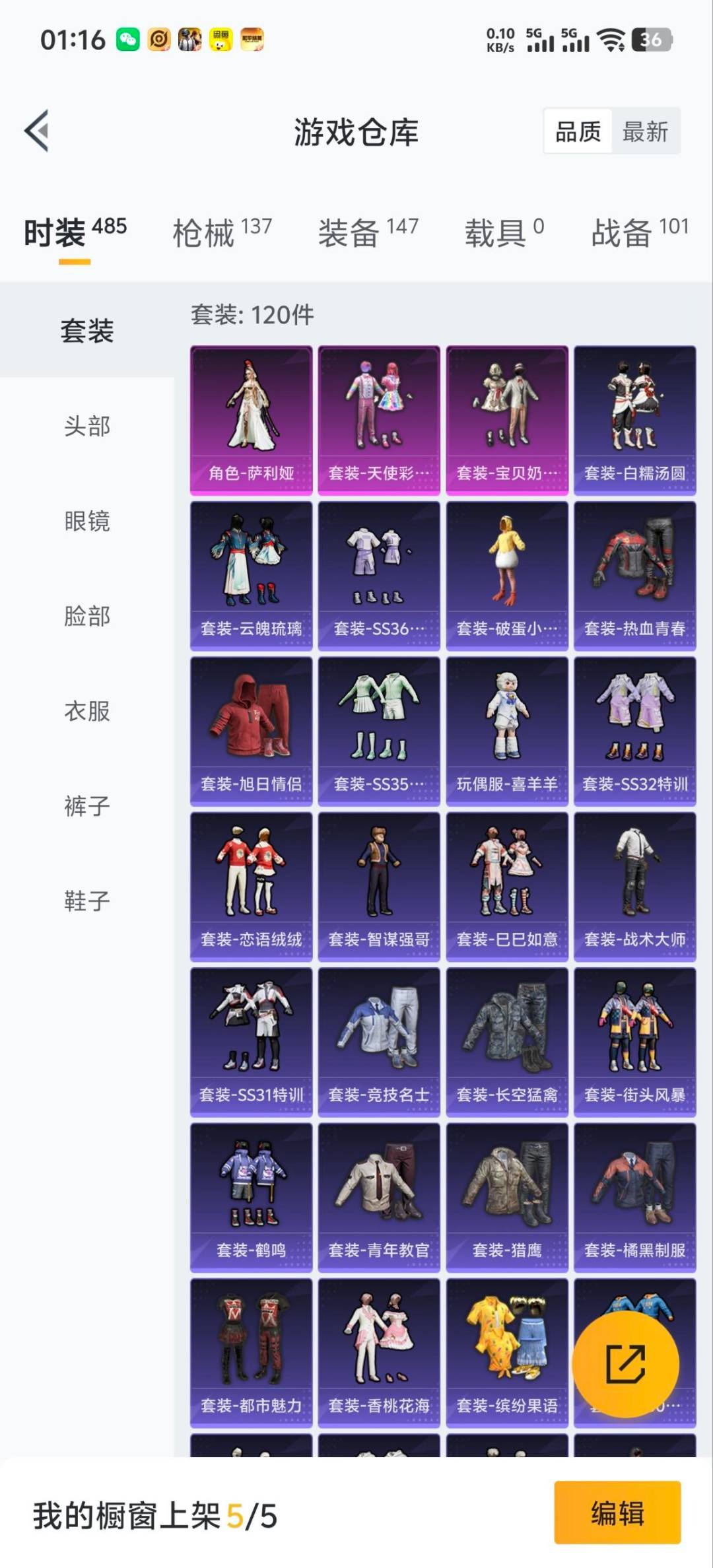 HPQM415639和平精英账号详情图5