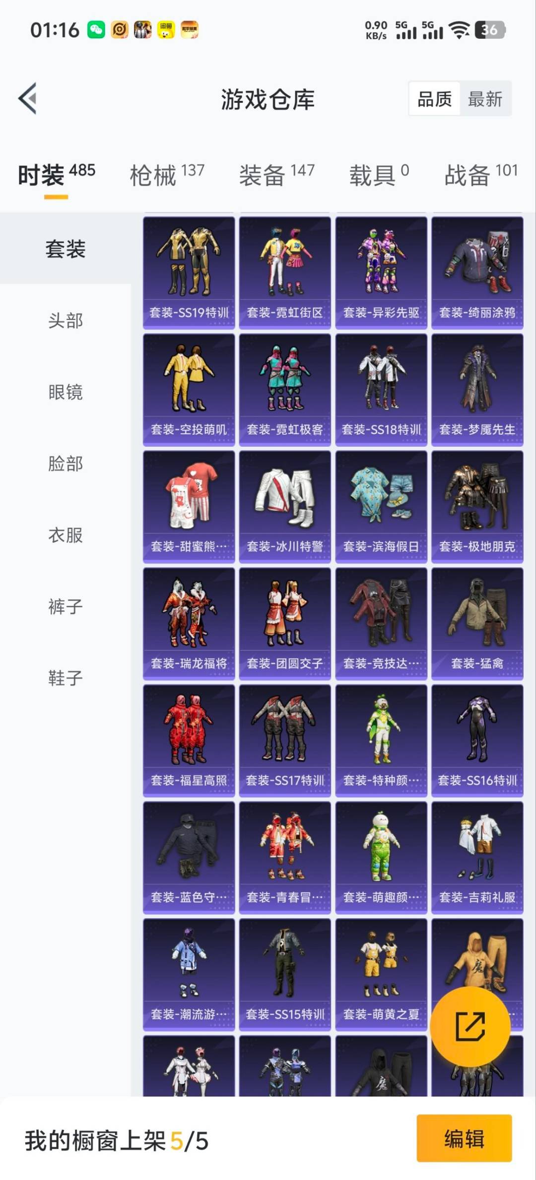 HPQM415639和平精英账号详情图7