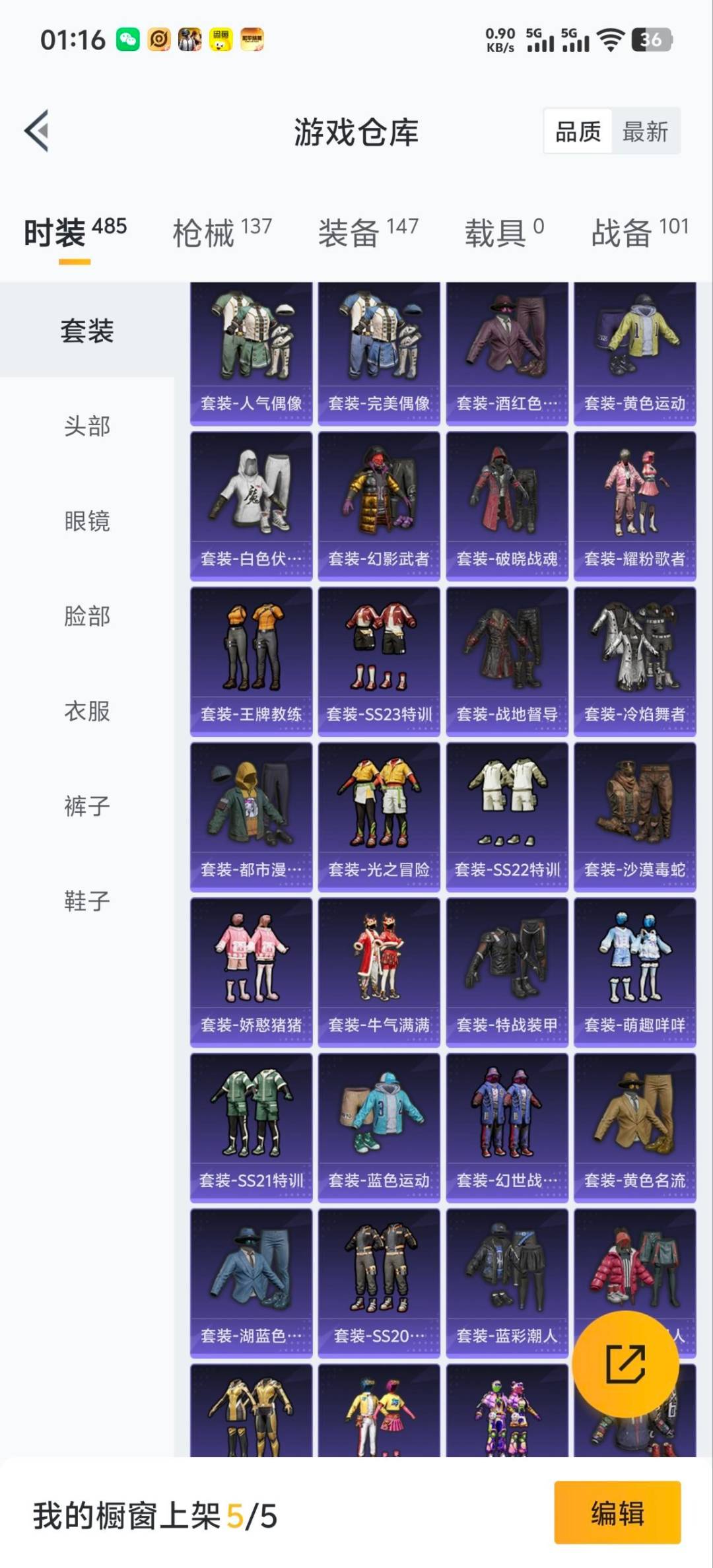 HPQM415639和平精英账号详情图8