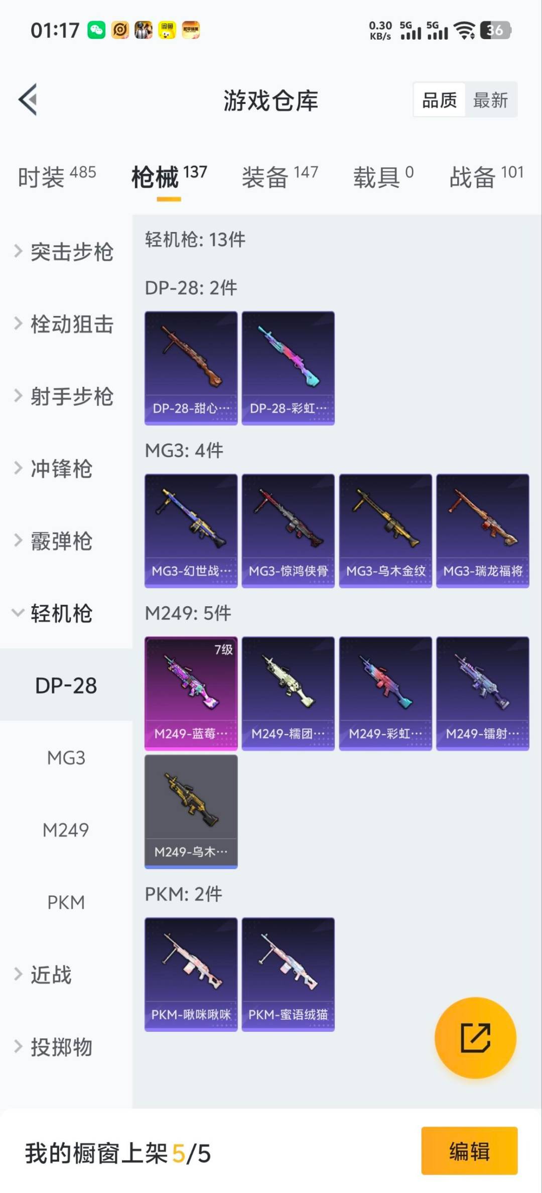 HPQM415639和平精英账号详情图11