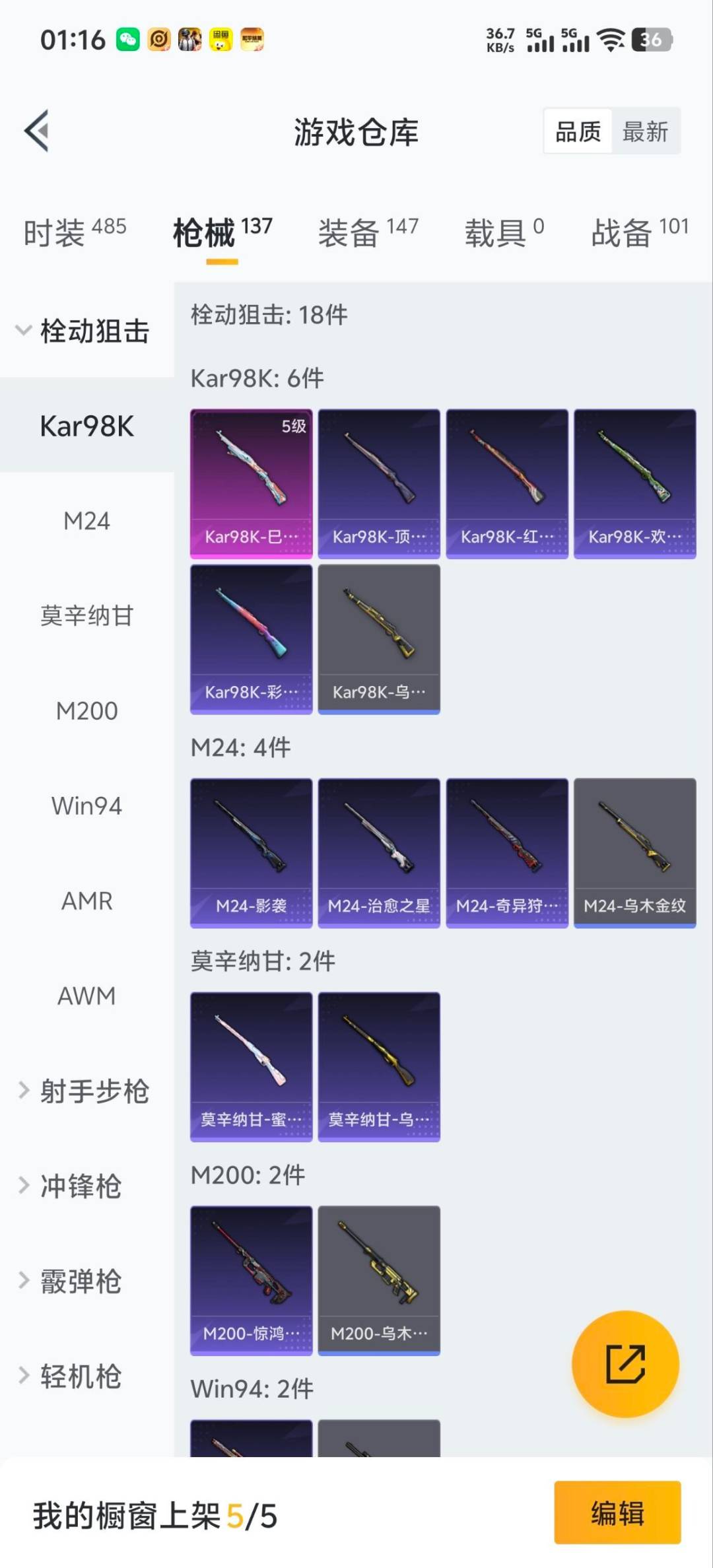 HPQM415639和平精英账号详情图12