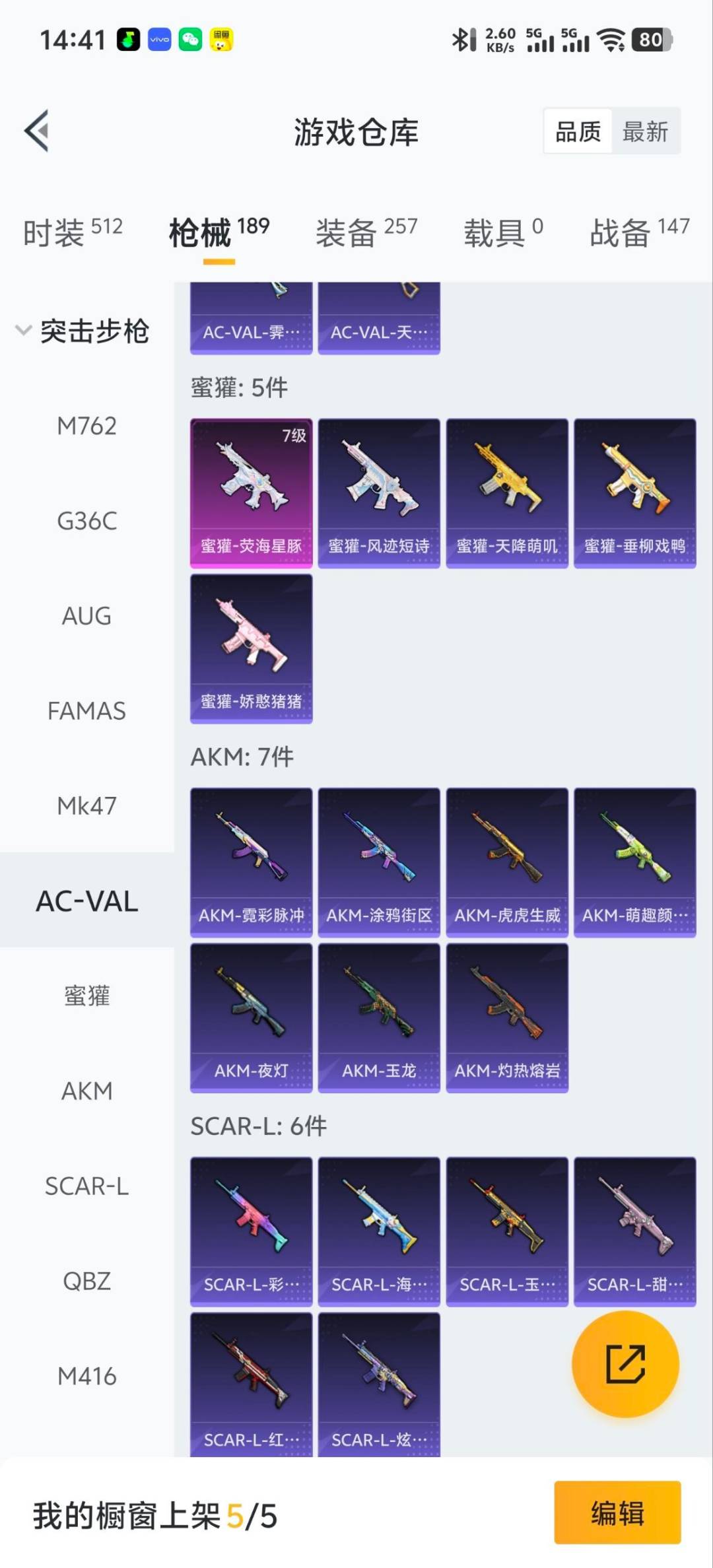 HPCMW418116和平精英账号详情图3