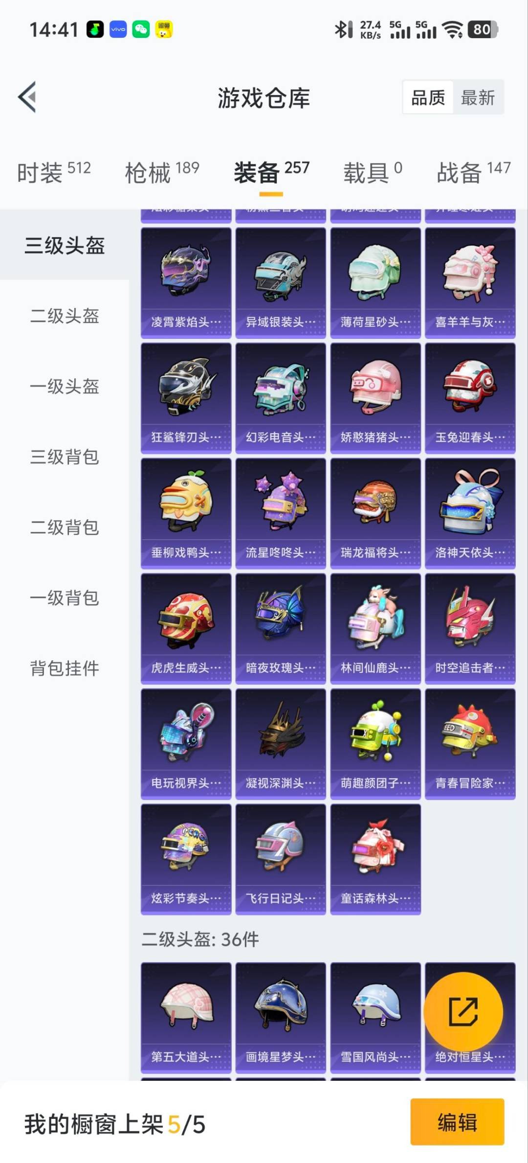 HPCMW418116和平精英账号详情图2