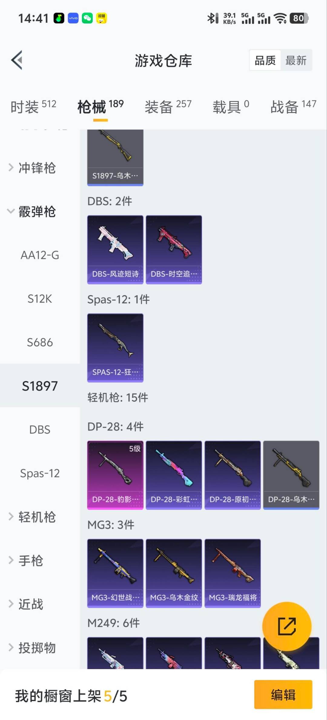 HPCMW418116和平精英账号详情图4