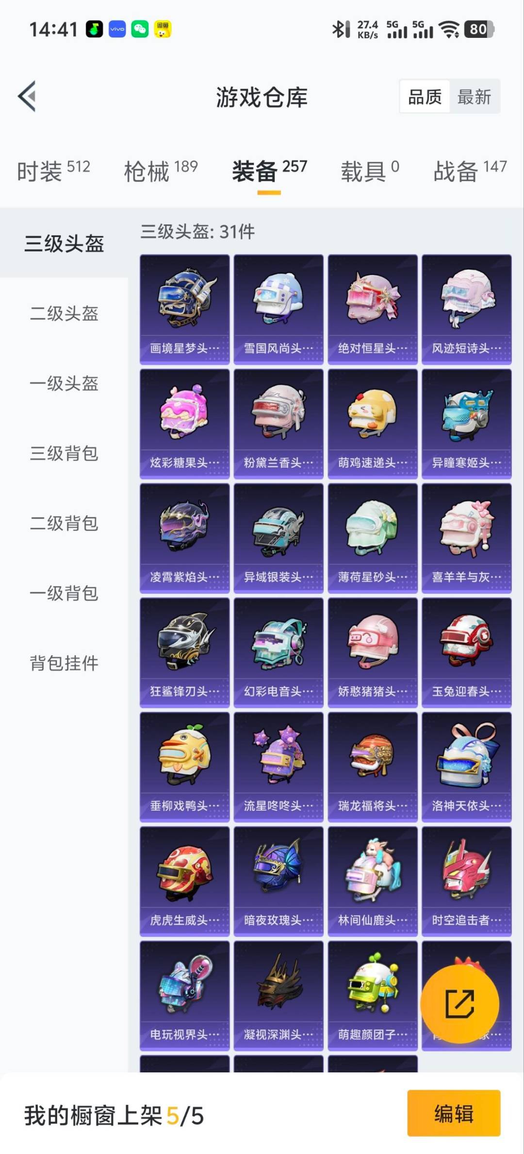 HPCMW418116和平精英账号详情图5