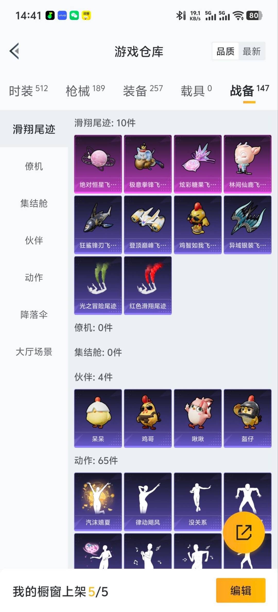 HPCMW418116和平精英账号详情图7