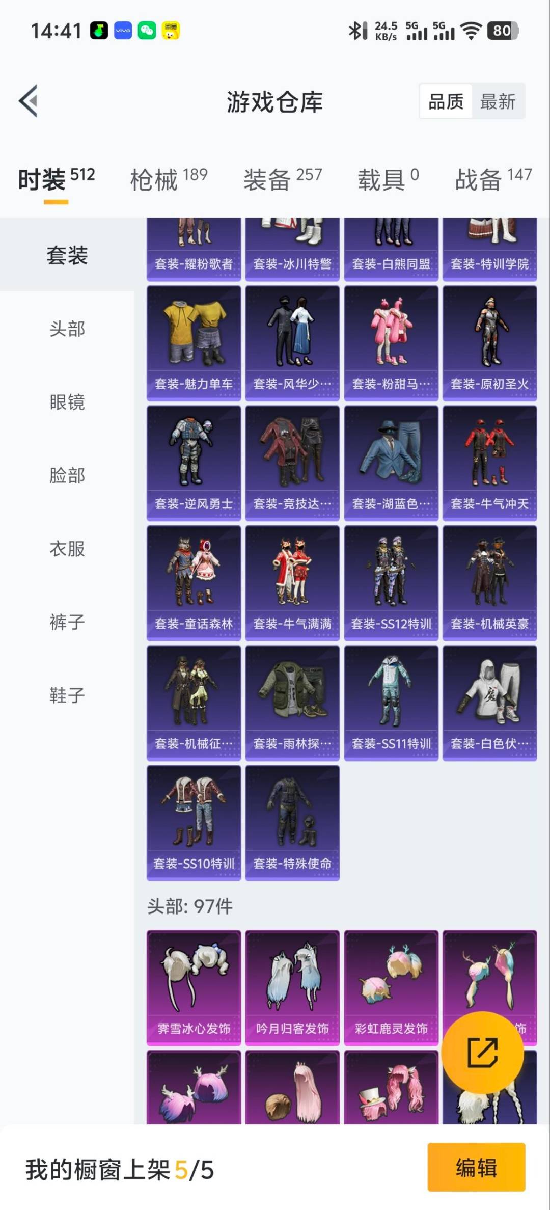 HPCMW418116和平精英账号详情图10