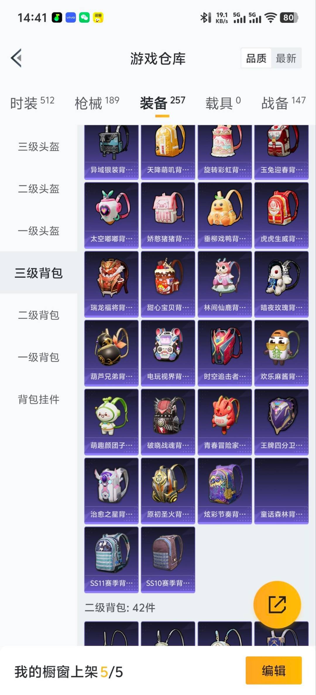 HPCMW418116和平精英账号详情图11