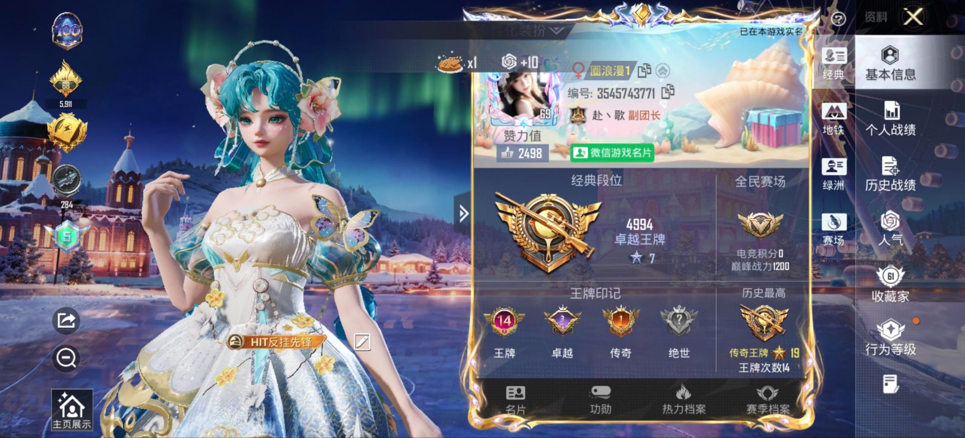 HPCMW418116和平精英账号详情图13