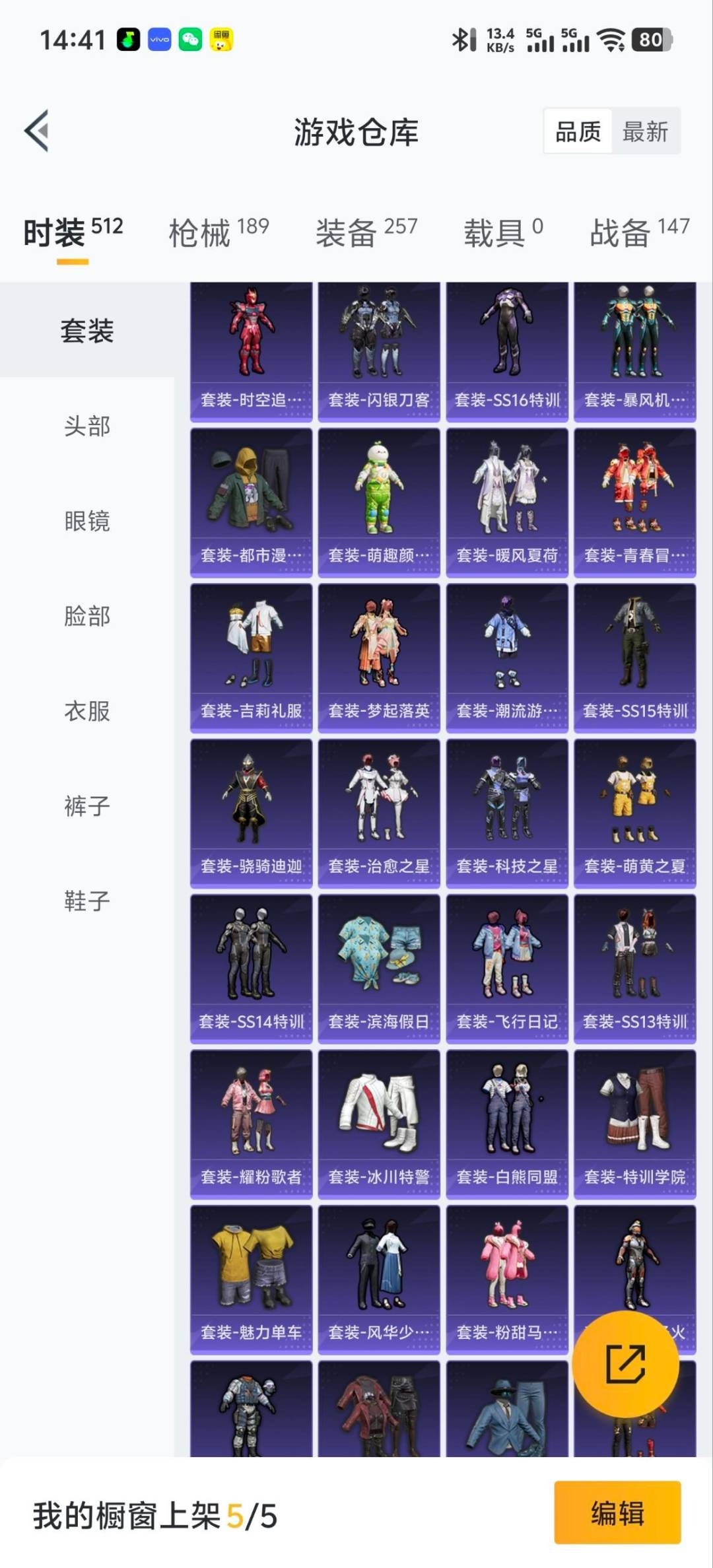 HPCMW418116和平精英账号详情图14