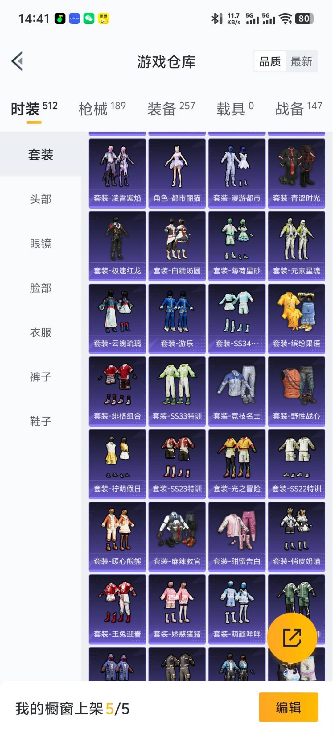 HPCMW418116和平精英账号详情图17