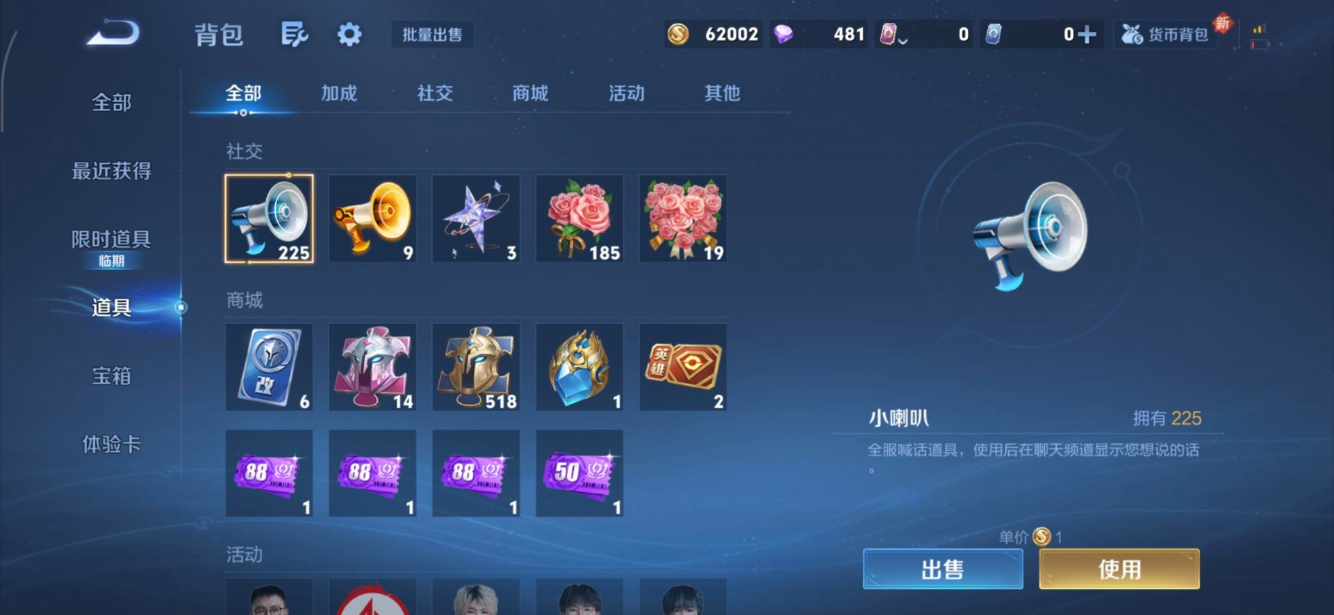 WZQM431694王者荣耀账号详情图4