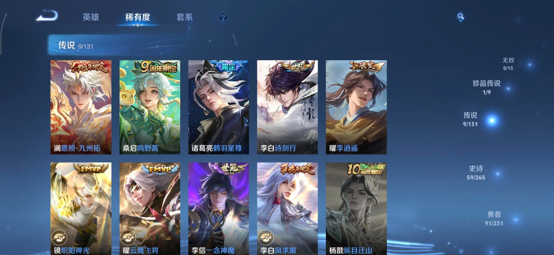 WZQM431694王者荣耀账号详情图5