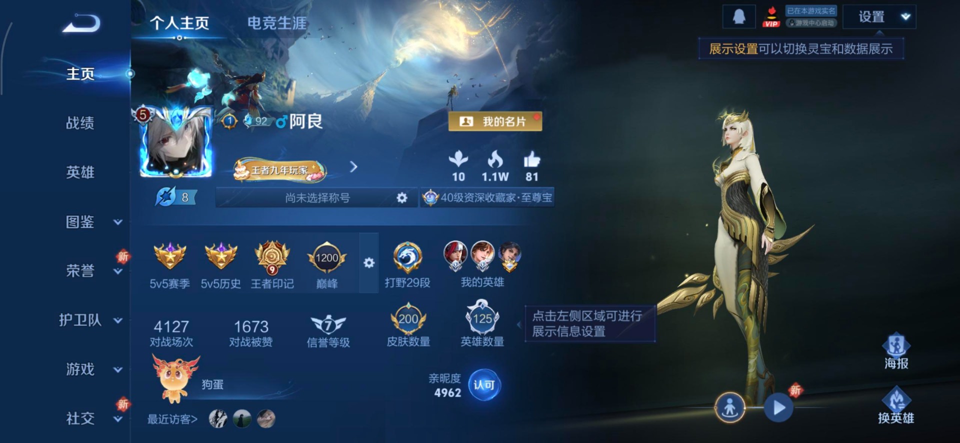 WZQM431694王者荣耀账号详情图6