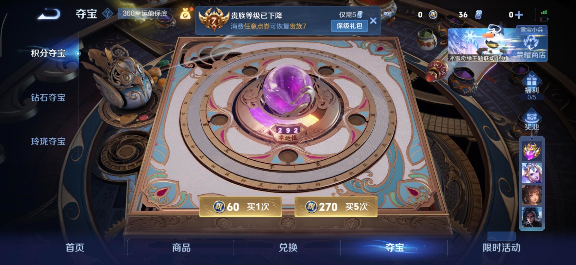 WZQM431694王者荣耀账号详情图9