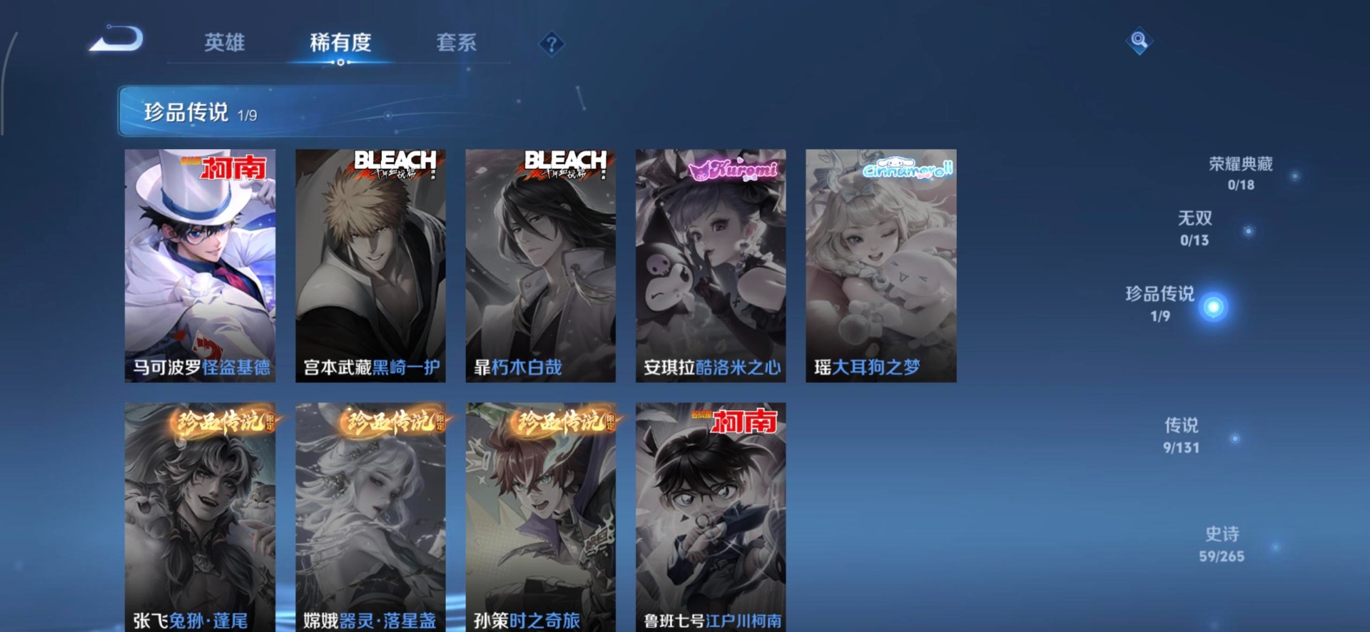 WZQM431694王者荣耀账号详情图13