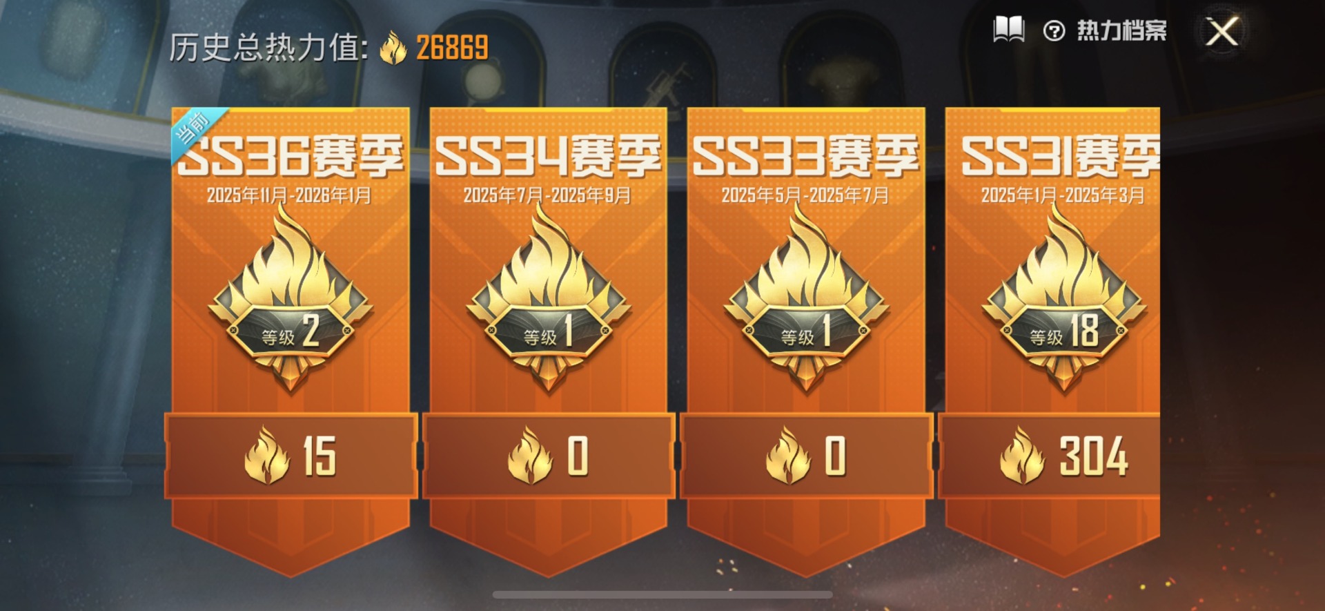 HPQM411703和平精英账号详情图3 HPQM411703和平精英账号详情图3