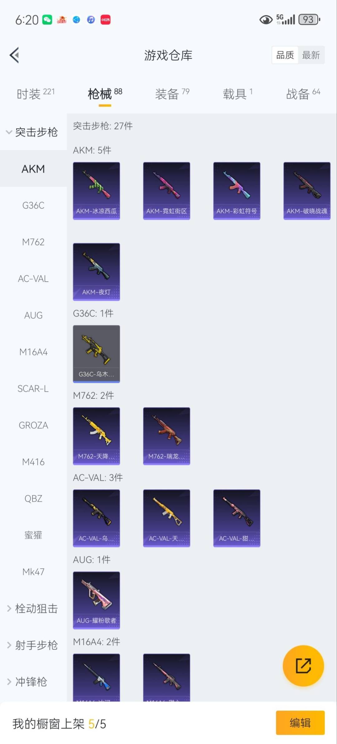 HPQM411703和平精英账号详情图8 HPQM411703和平精英账号详情图8