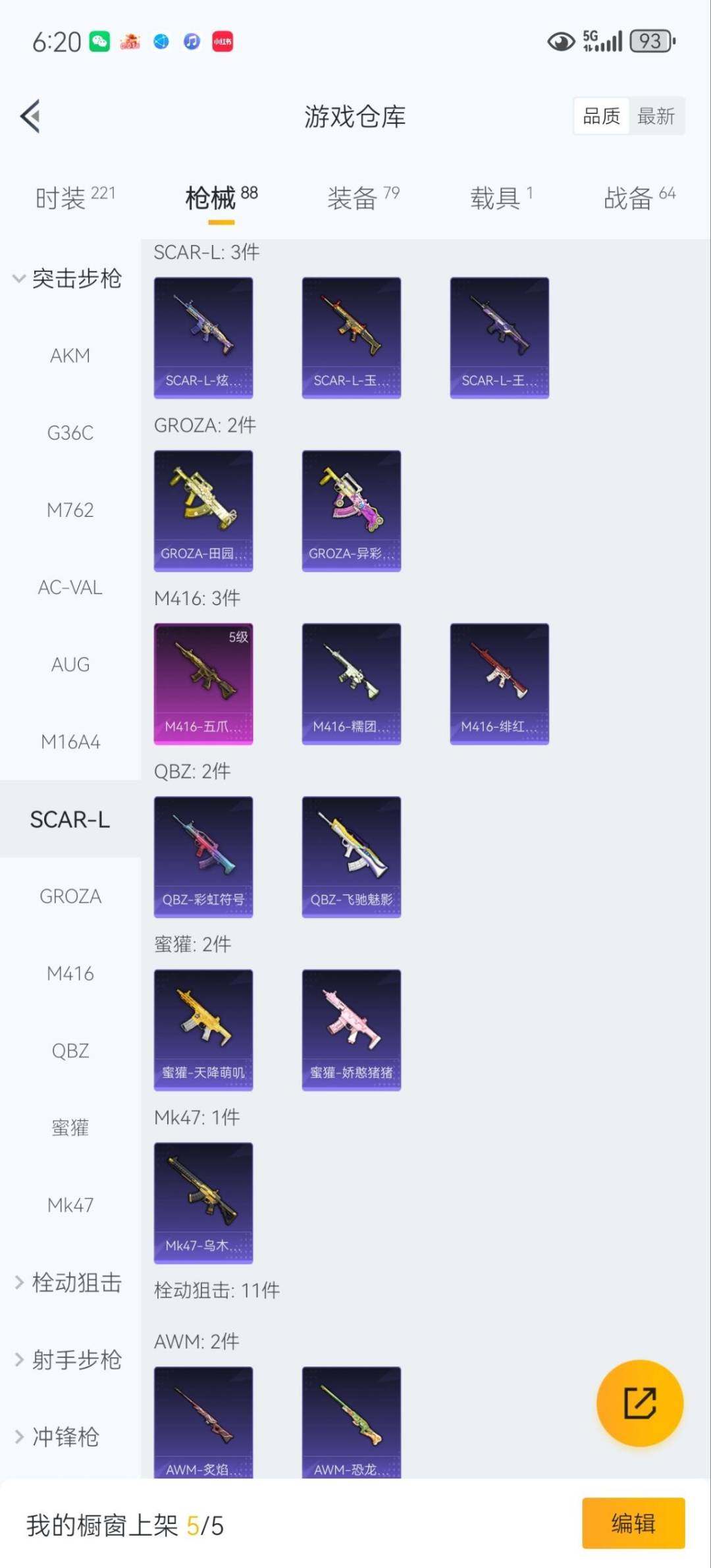 HPQM411703和平精英账号详情图9 HPQM411703和平精英账号详情图9