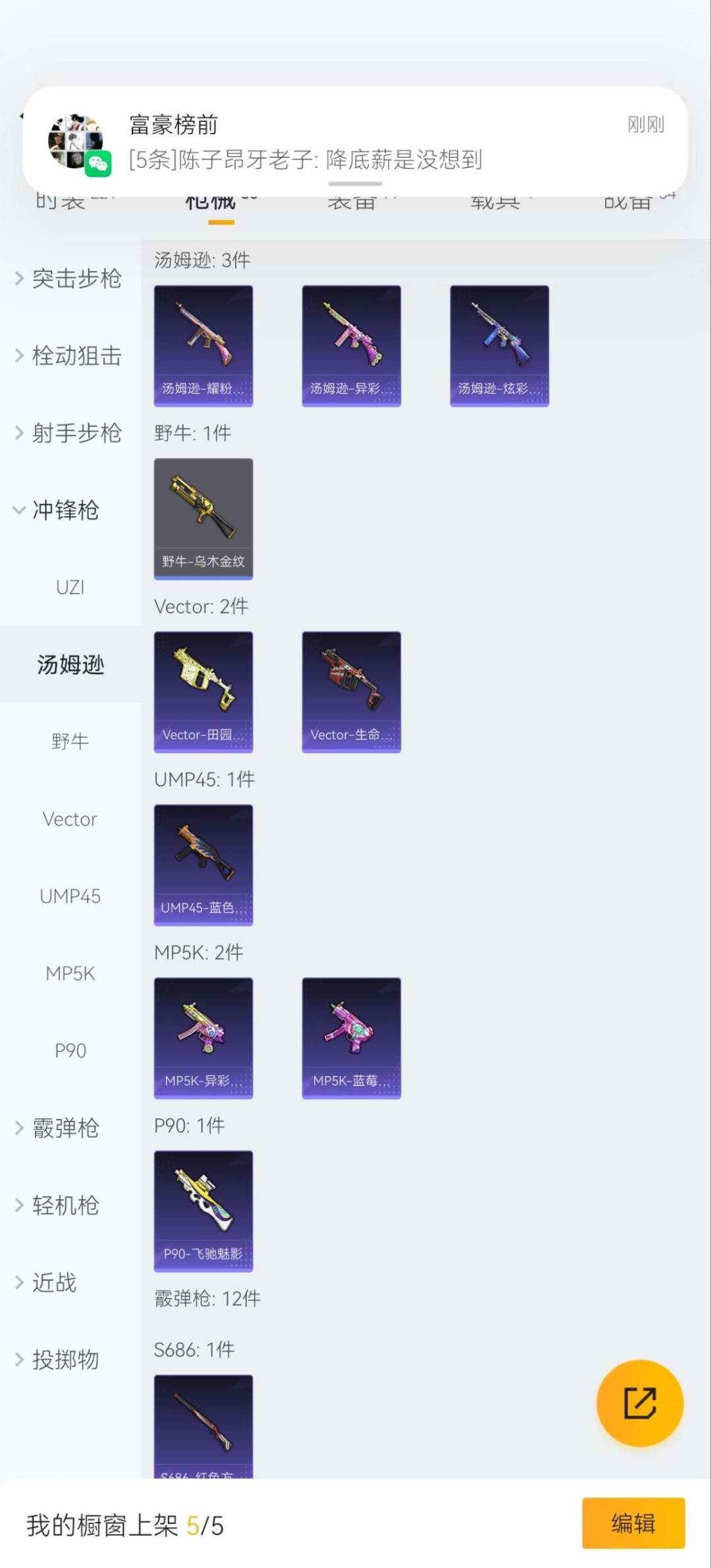 HPQM411703和平精英账号详情图12 HPQM411703和平精英账号详情图12