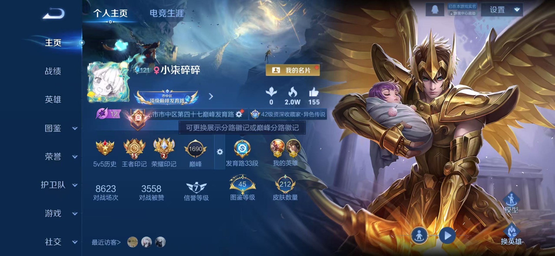 WZCMW431733王者荣耀账号详情图3 WZCMW431733王者荣耀账号详情图3