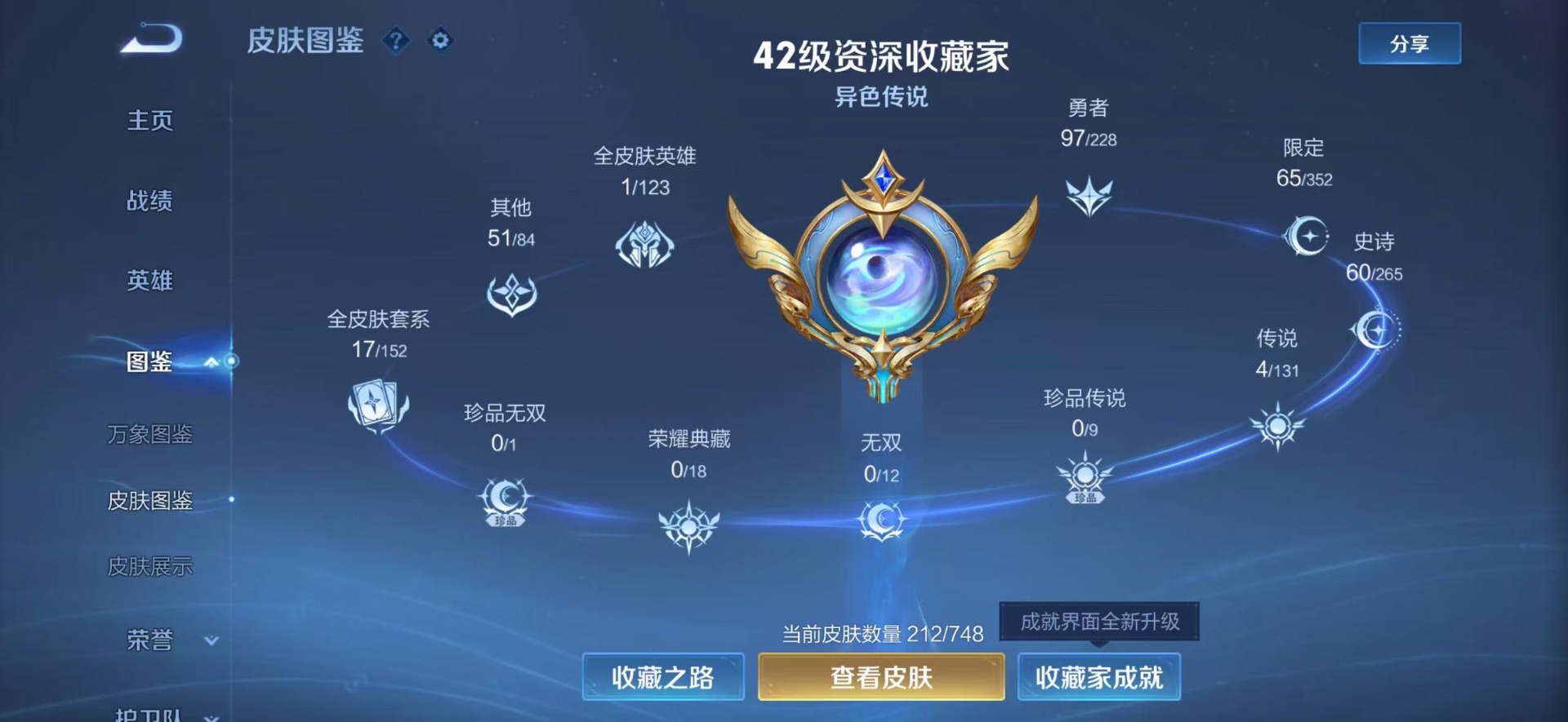 WZCMW431733王者荣耀账号详情图5 WZCMW431733王者荣耀账号详情图5