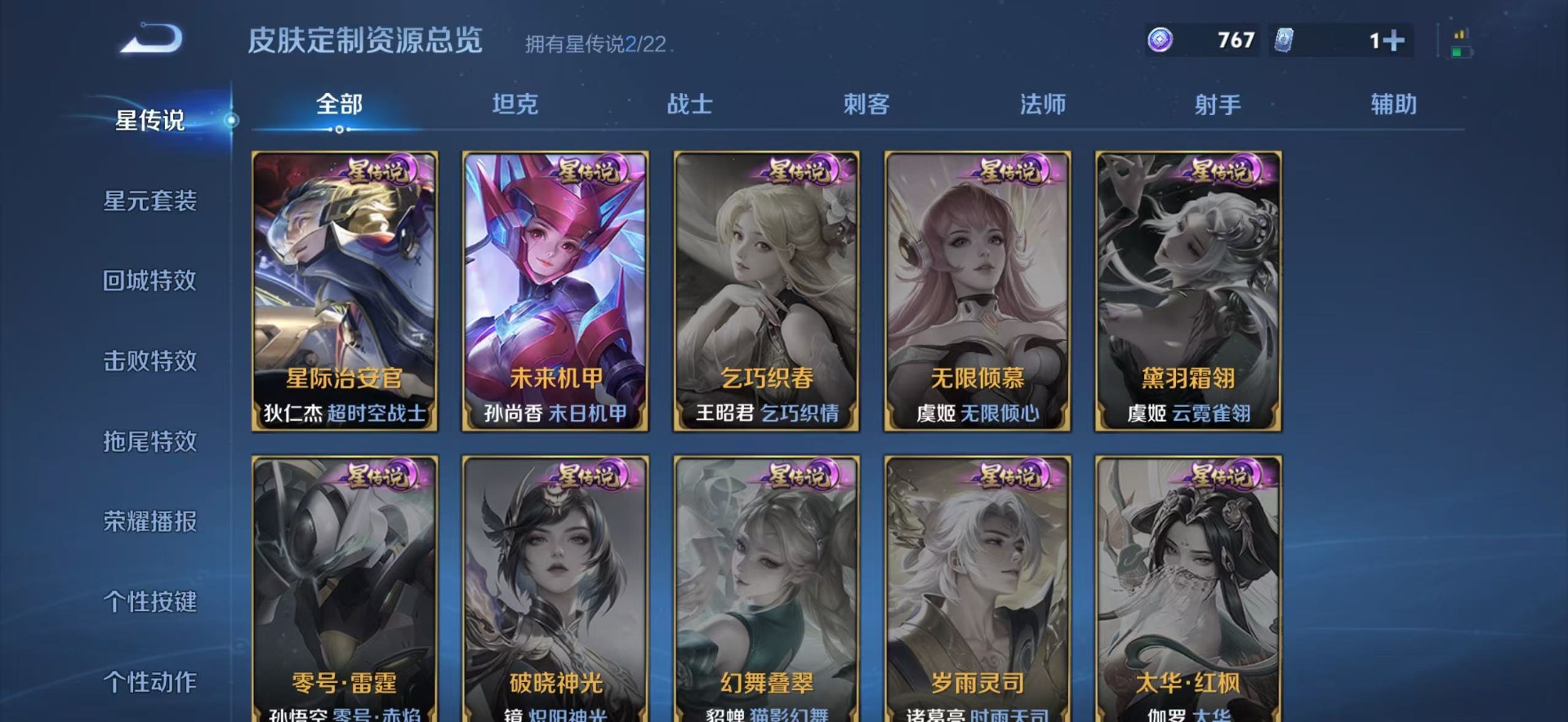 WZCMW431733王者荣耀账号详情图9 WZCMW431733王者荣耀账号详情图9